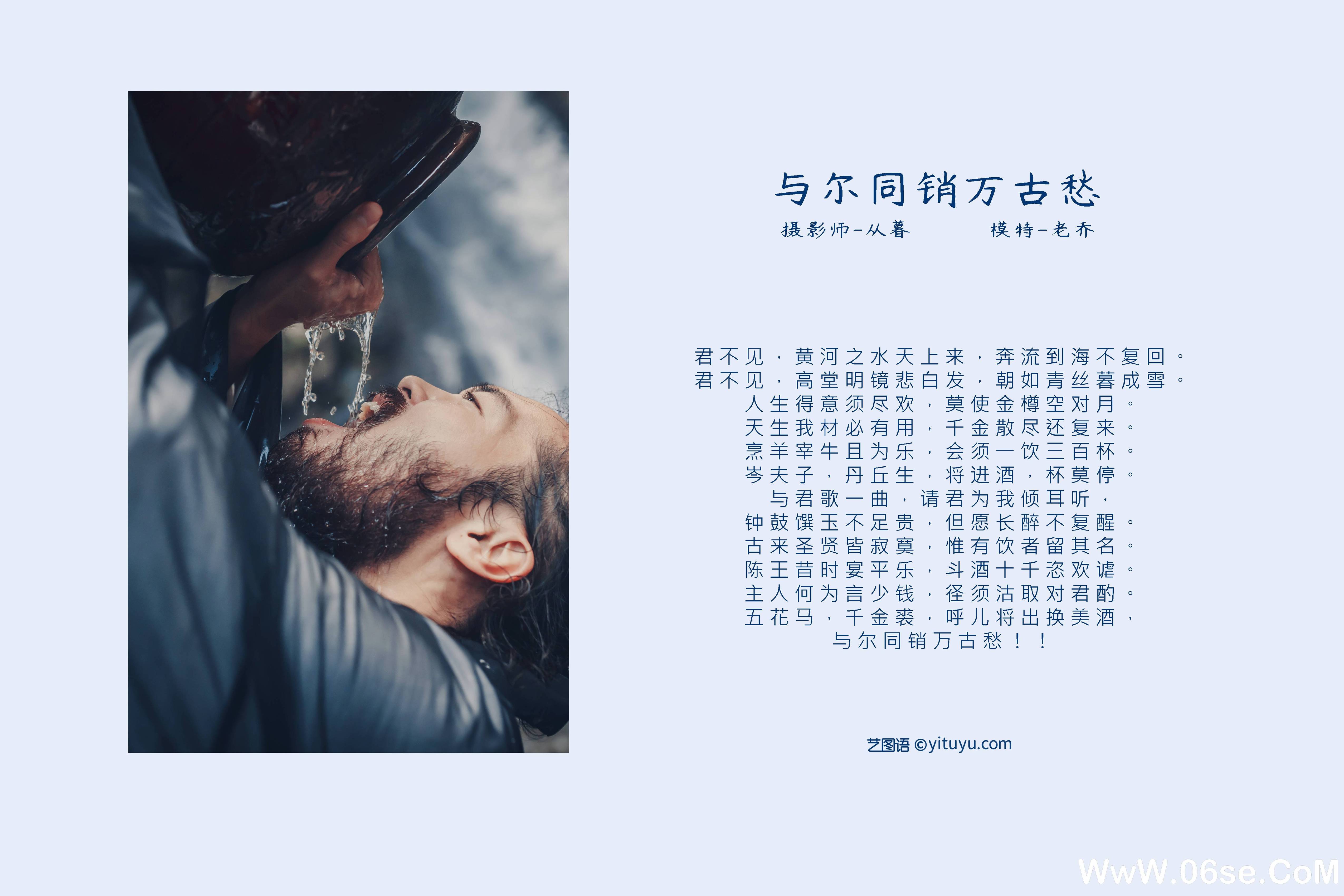 图片[2]-[YITUYU艺图语]2021.12.11 与尔同销万古愁 老乔[23+1P／244MB]-六色网