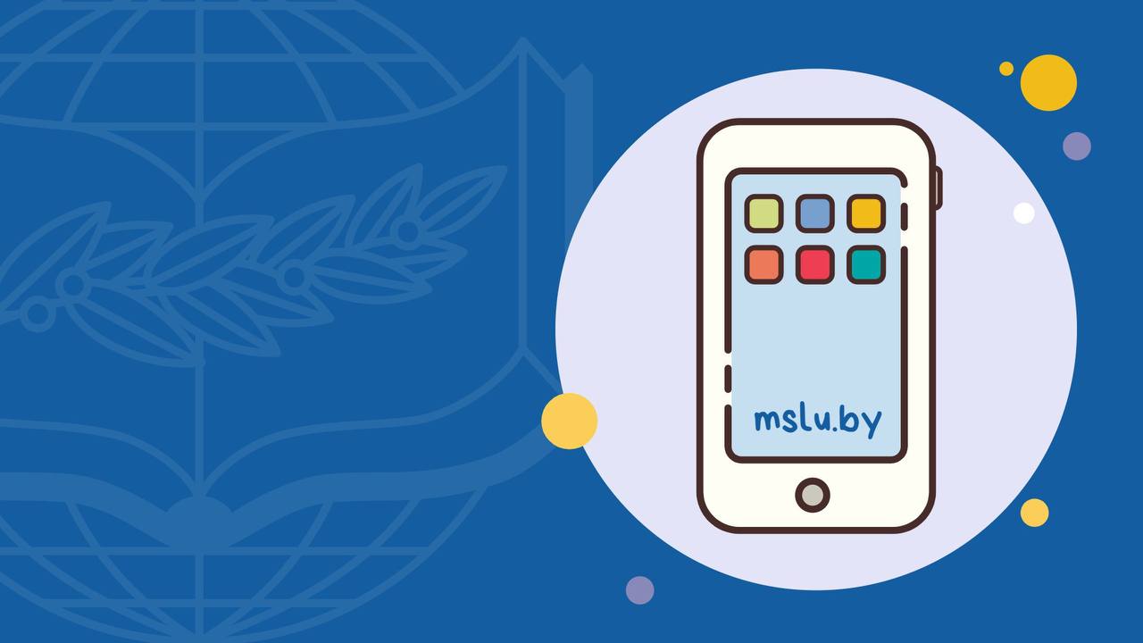 МГЛУ Минск – Telegram