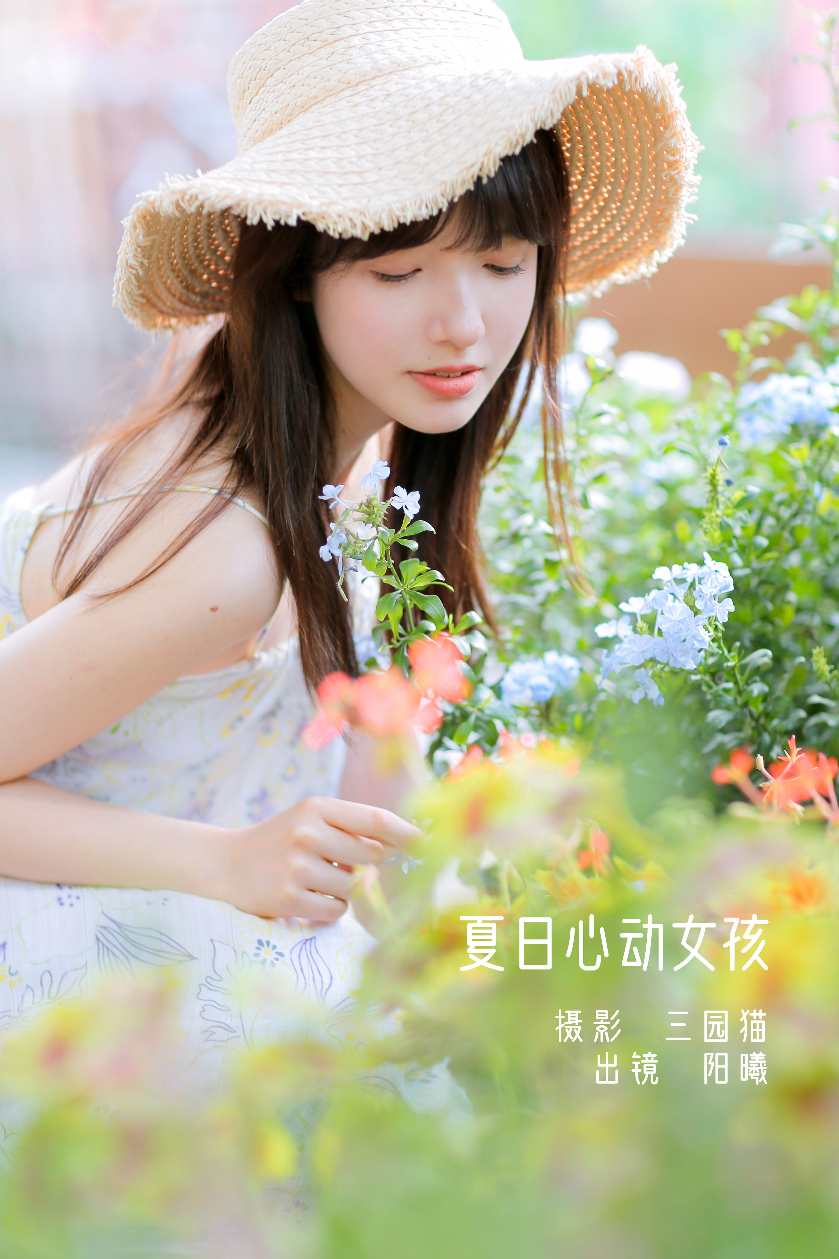 [YITUYU艺图语]2022.12.11 夏日心动女孩 阳曦[19+1P／174MB]-六色网