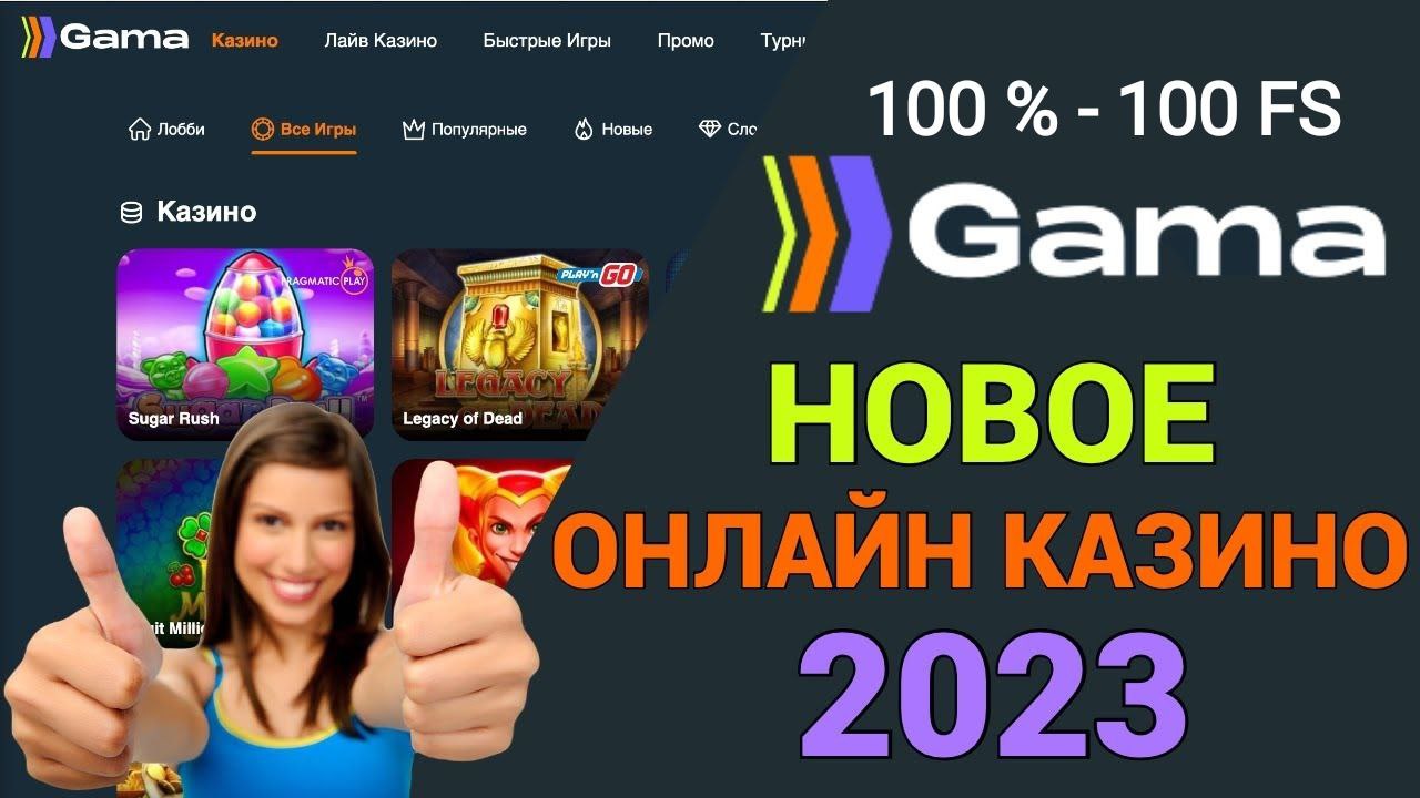 Gama casino gamma casino site org ru
