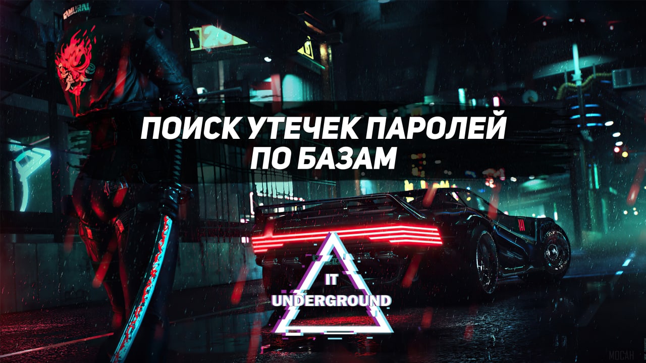 Тг канал славы. It Underground.