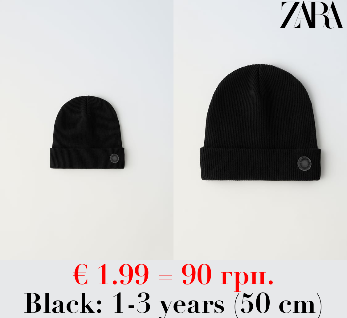 RIBBED COTTON BEANIE