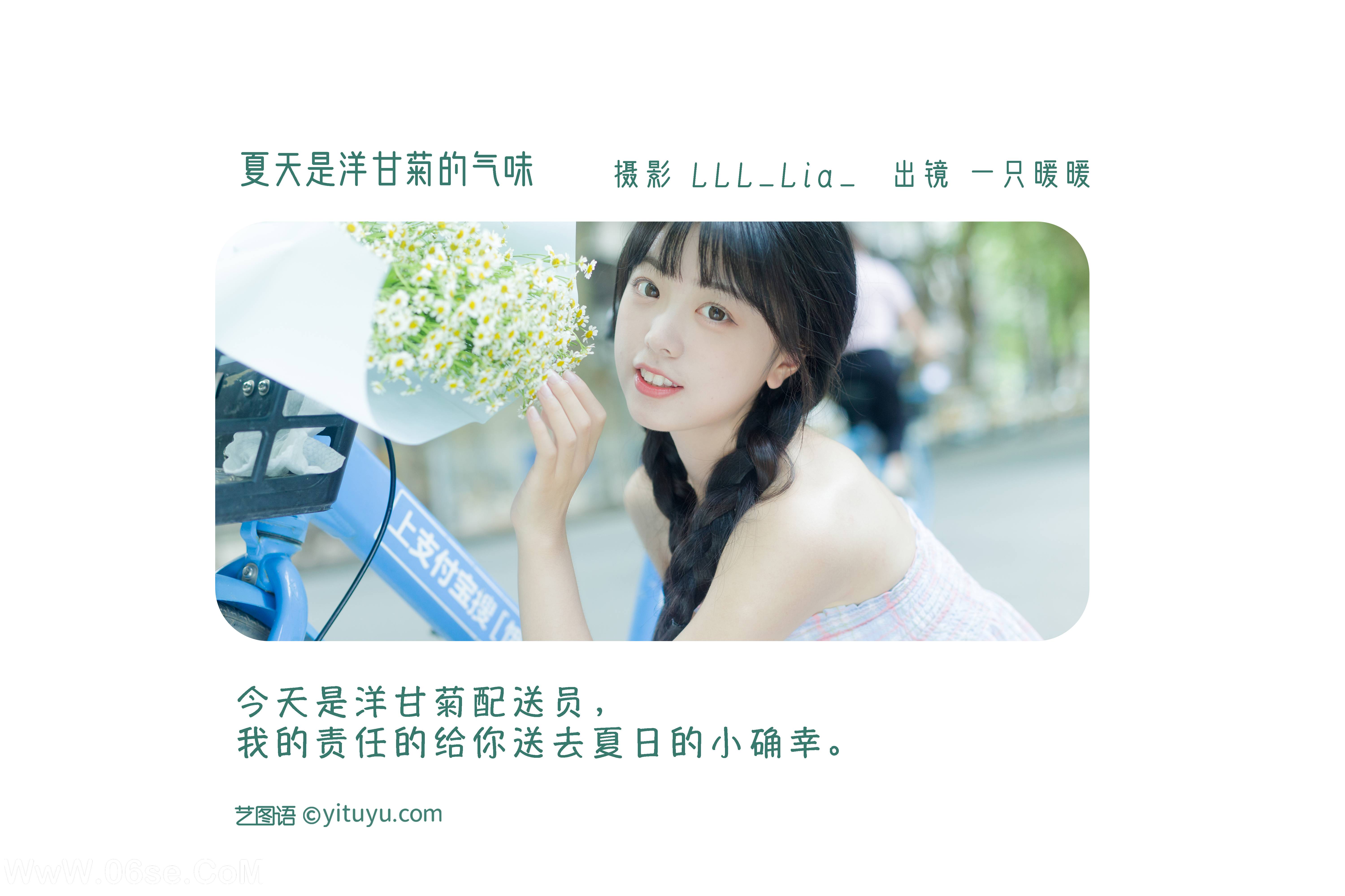 图片[2]-[YITUYU艺图语]2022.08.12 夏天是洋甘菊的气味 可爱泡泡呀[32+1P／265MB]-六色网