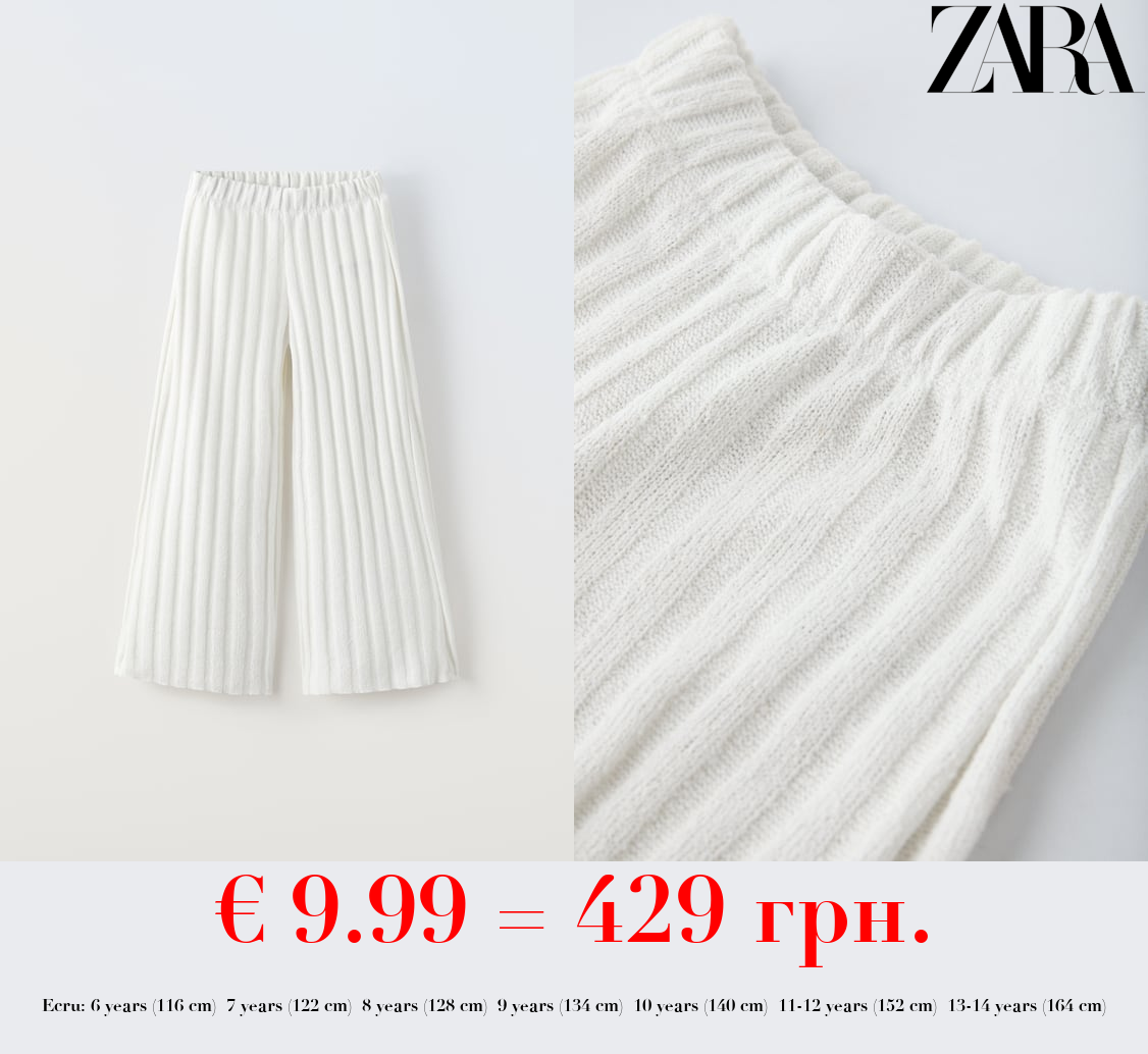 RUSTIC RIBBED TROUSERS