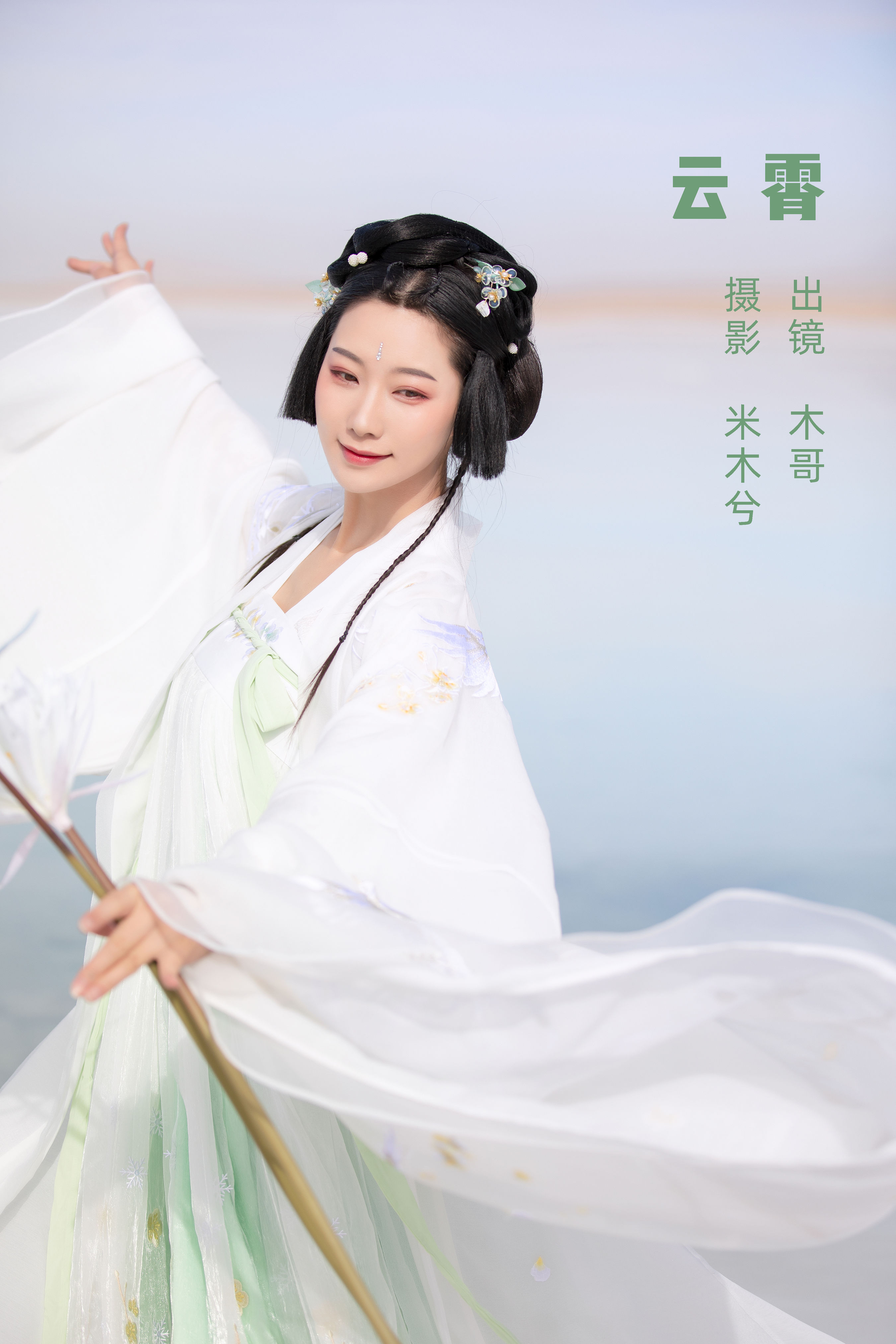 [YITUYU艺图语]2022.07.05 云霄 木景抒[21+1P／466MB]-六色网