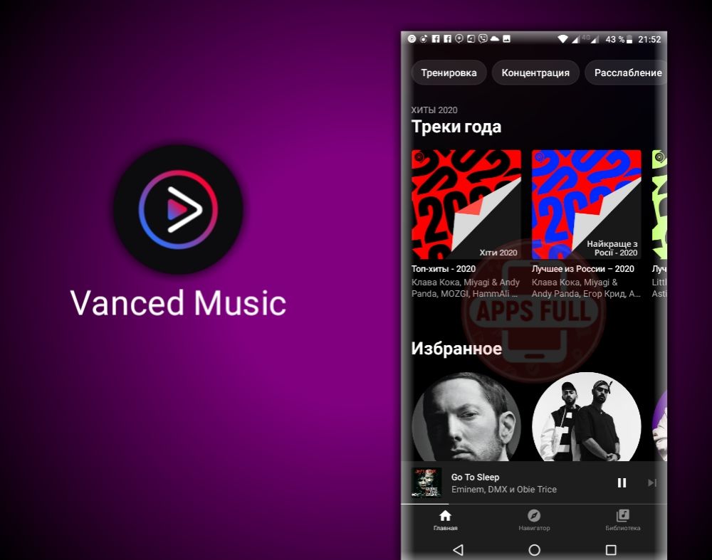 Music vanced. Youtube Music vanced. Youtube vanced и vanced Music.. Vanced Music. Music youtube vanced функции.