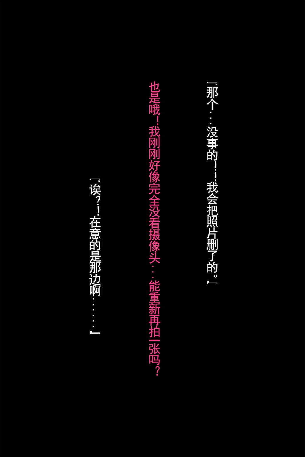 凉凉子 喜多川海梦黑江雫漫展篇+文字版 34