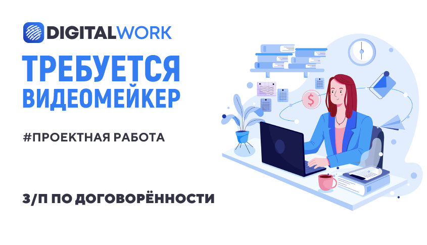 26 работаем