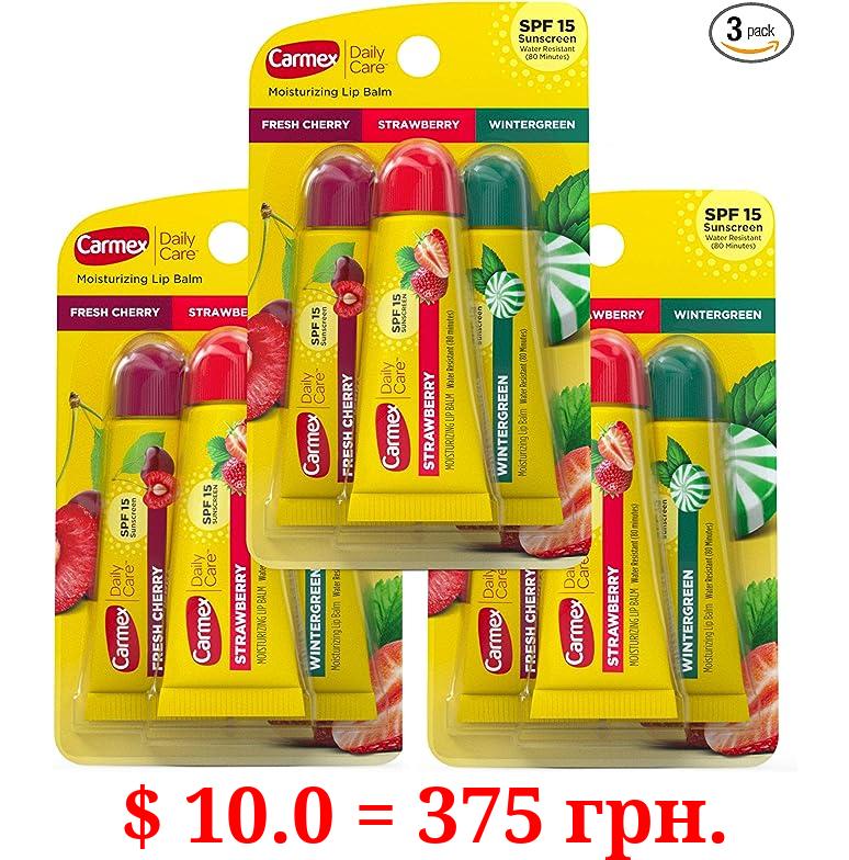 Carmex Daily Care Moisturizing Lip Balm Tubes with SPF, Fresh Cherry, Strawberry and Wintergreen Lip Balm Pack, 0.35 OZ - 3 Count (Pack of 3)