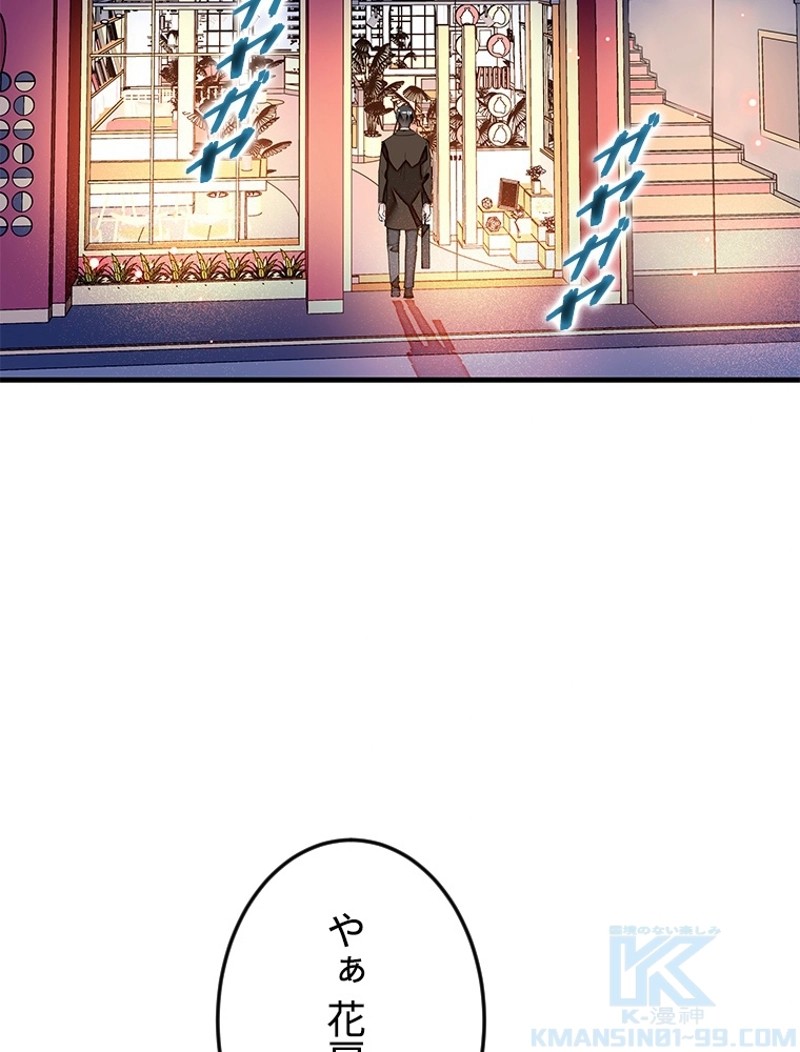 この嘘は致し方ないでしょう？ 第24話 - 62