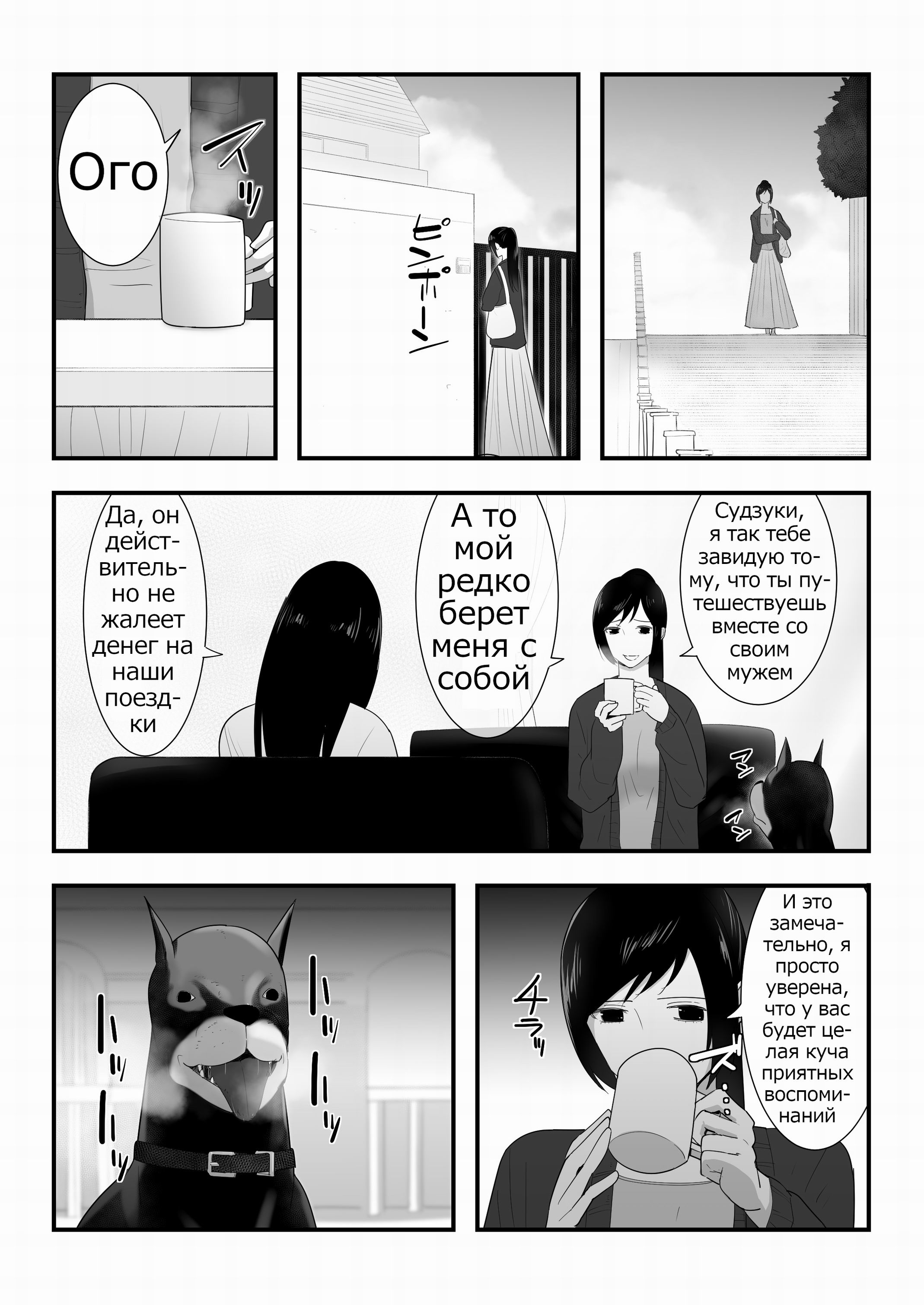 Bitch!? Ga Inaka Ni Yattekita