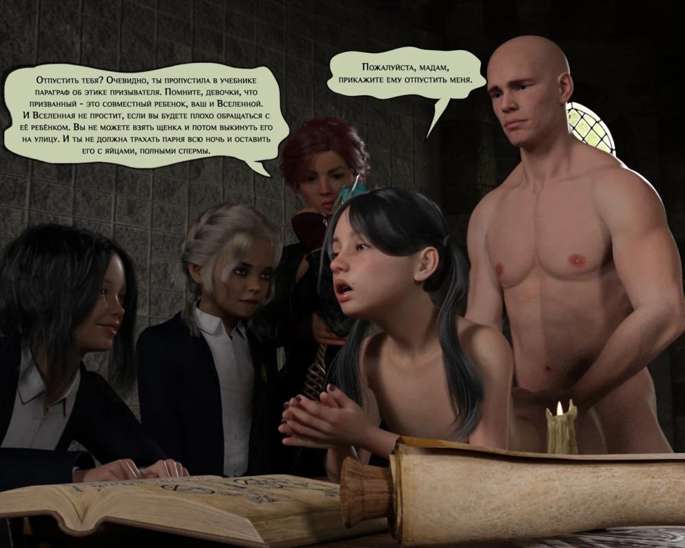 Происшествие в школе магии (Summoness) - Telegraph 