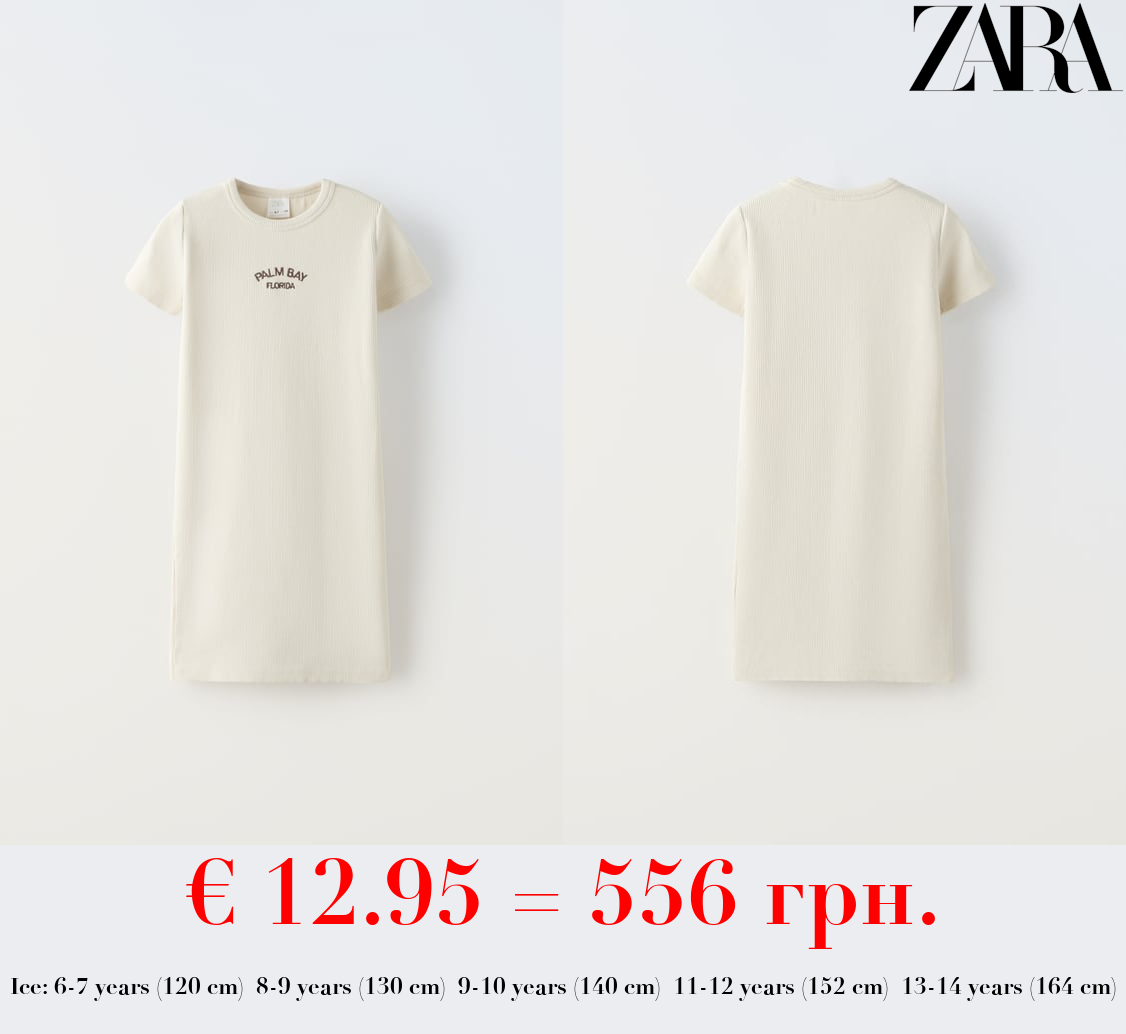 RIBBED DRESS WITH EMBROIDERED SLOGAN