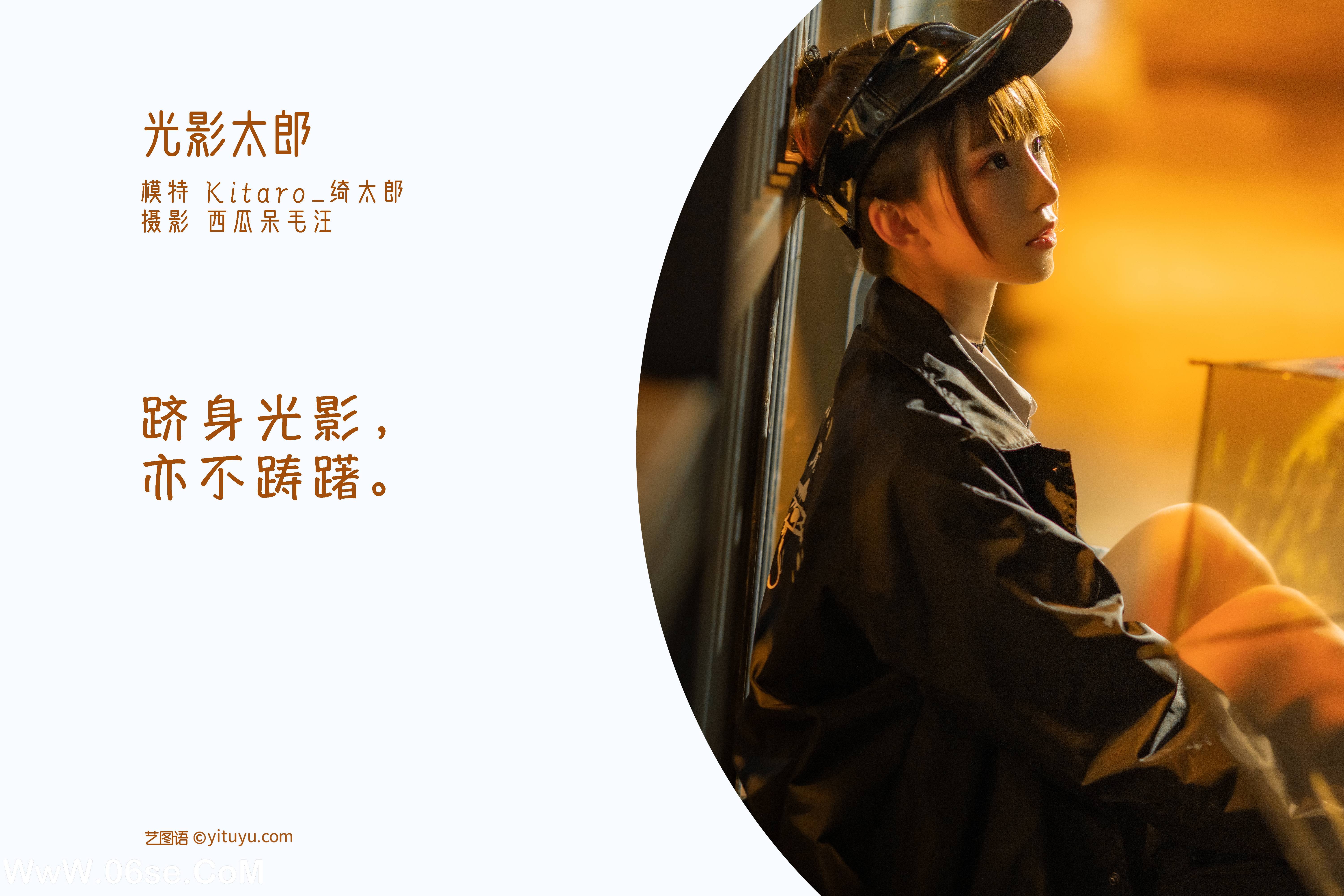 图片[2]-[YITUYU艺图语]2022.05.15 光影太郎 Kitaro_绮太郎[33P-1135.22 MB]-六色网