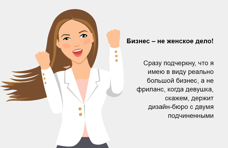 Название женское дело. Женские дела. Не женское это дело какое. Женское дело картинки. Не женское это дело... А какое женское?.