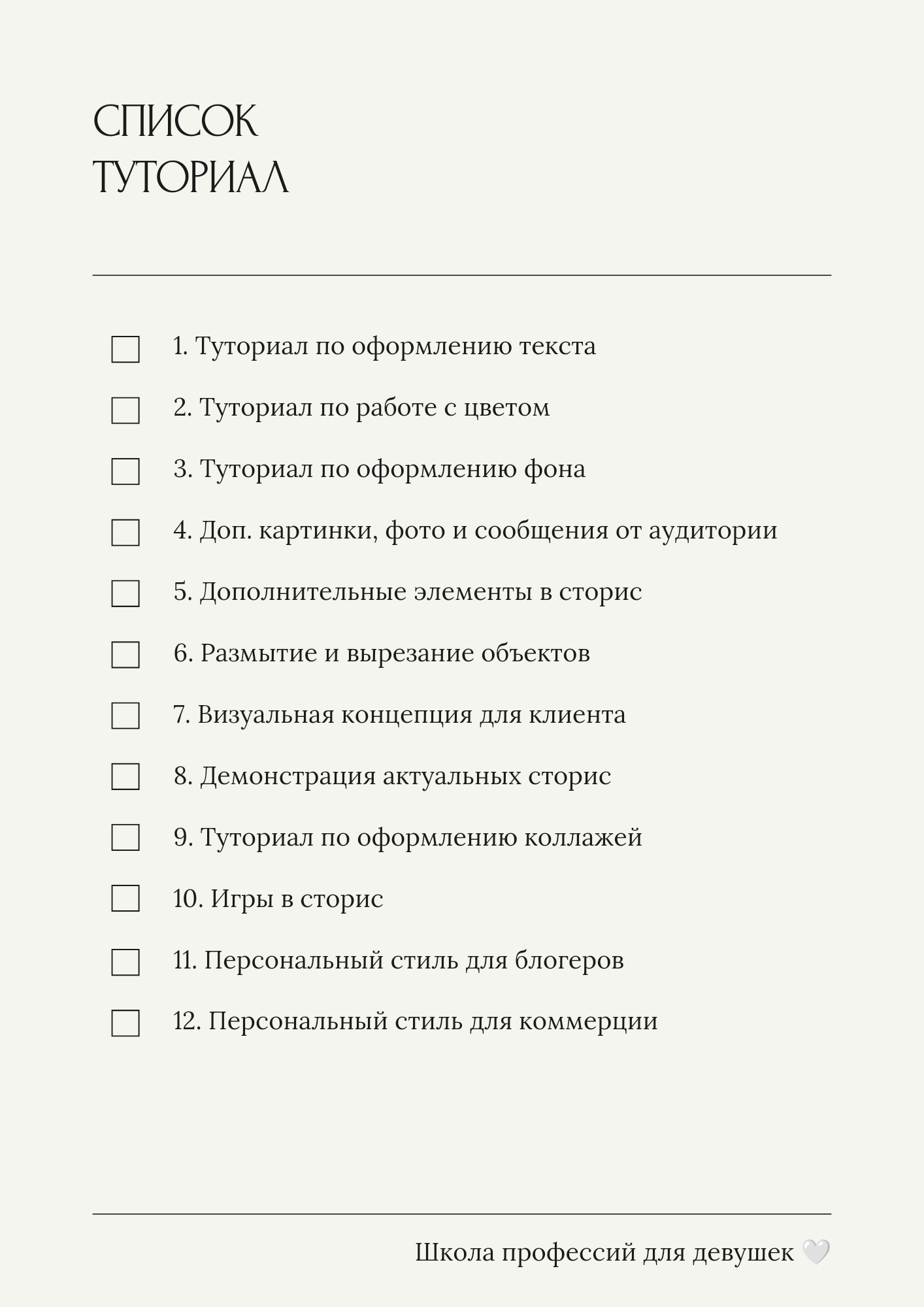 Жанара – Telegraph