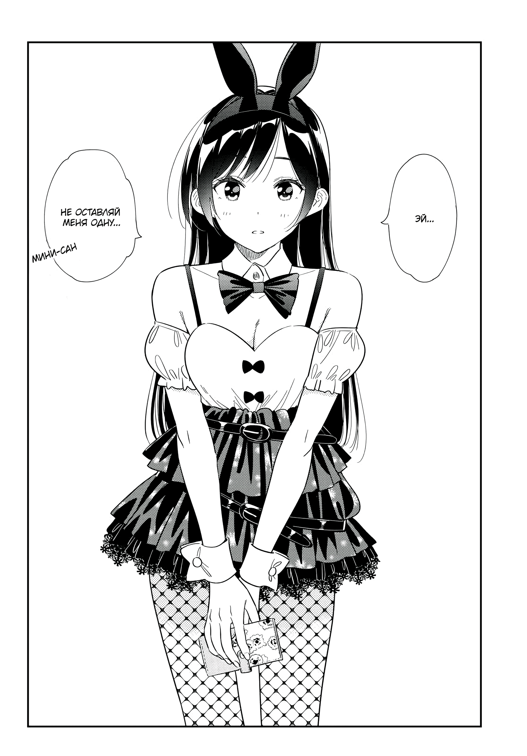 Девушка на час 311 – Telegraph