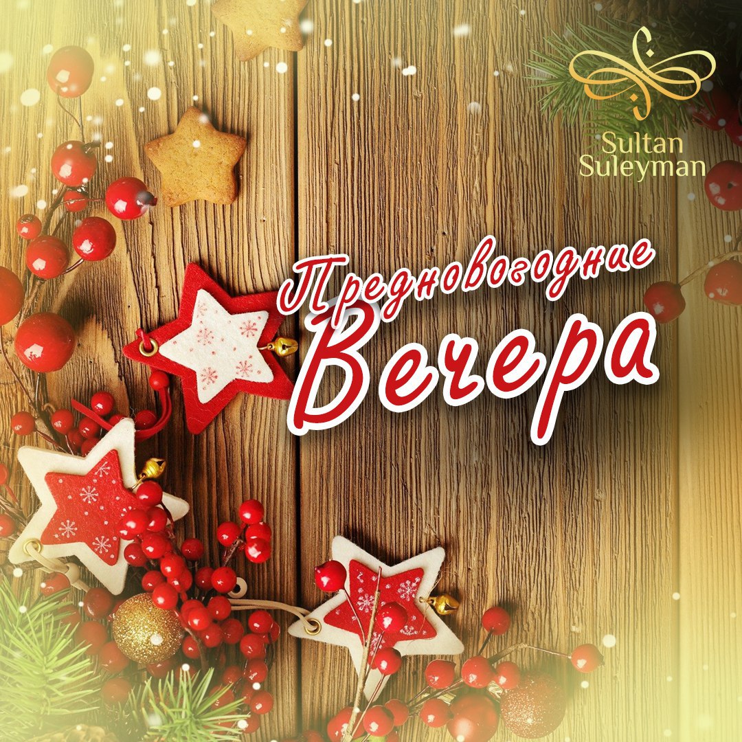 Тем Временем До Нового Года Тем Временем До Нового Года