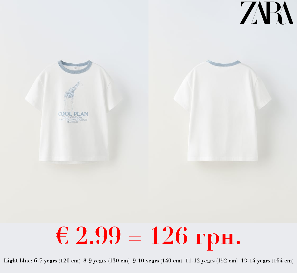 ANIMAL PRINT T-SHIRT