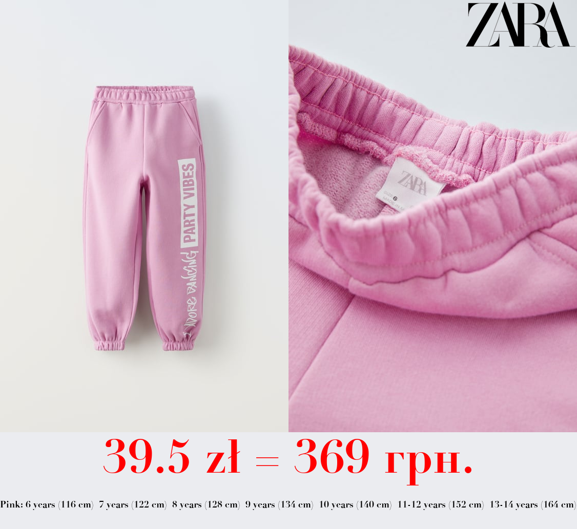 JOGGER TROUSERS