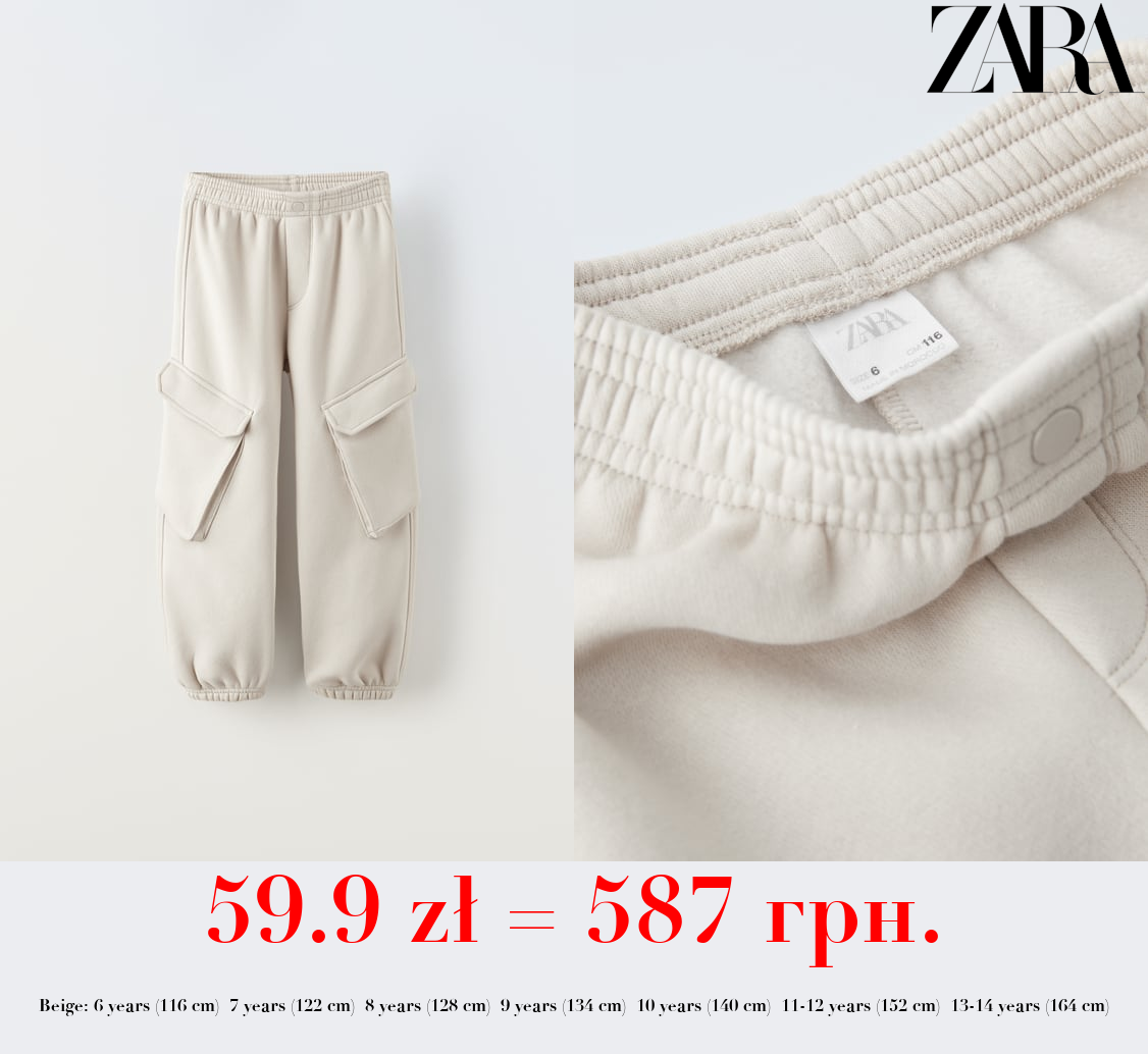 PLUSH TROUSERS WITH POCKETS