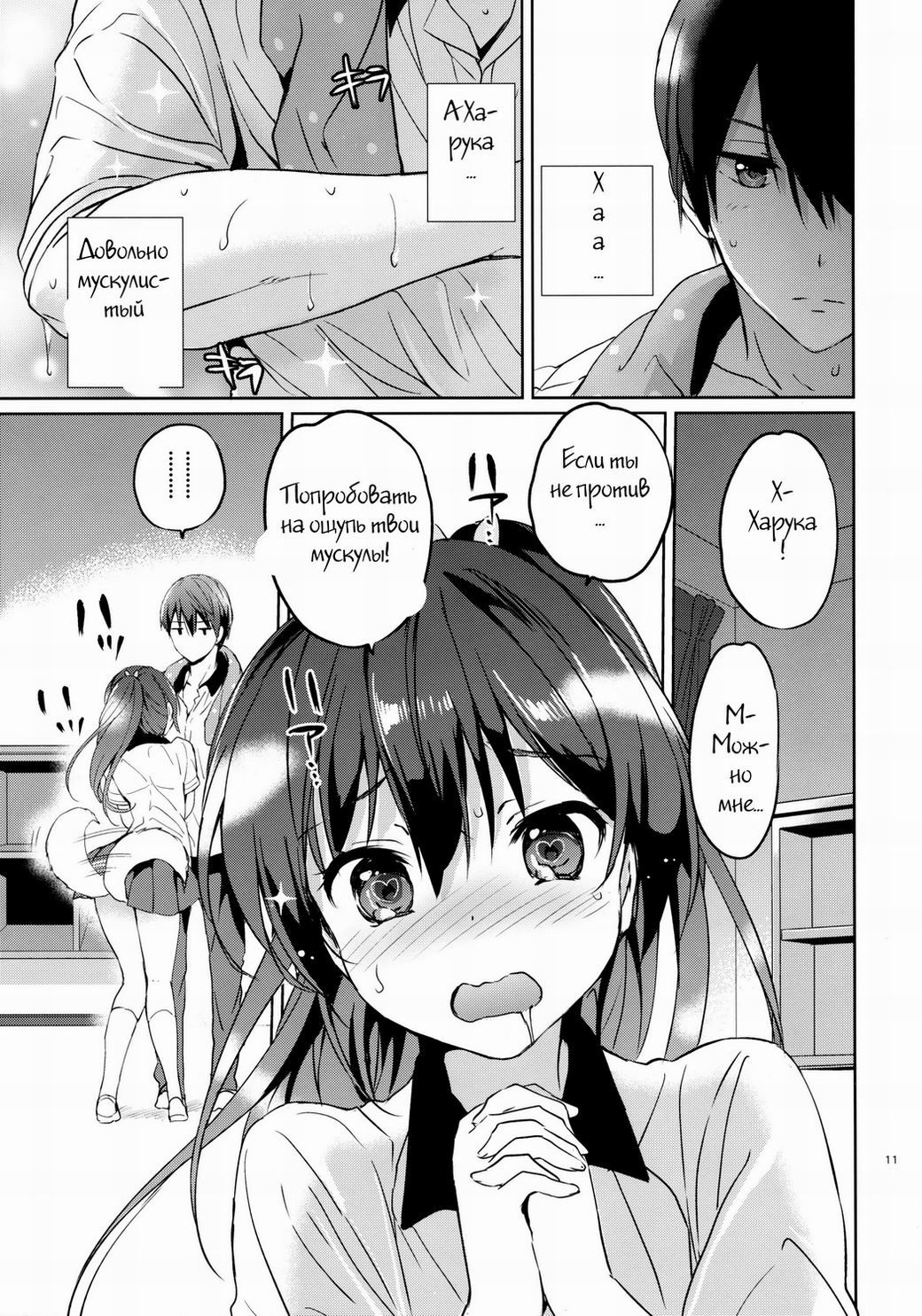 Ready Steady Go Hentai