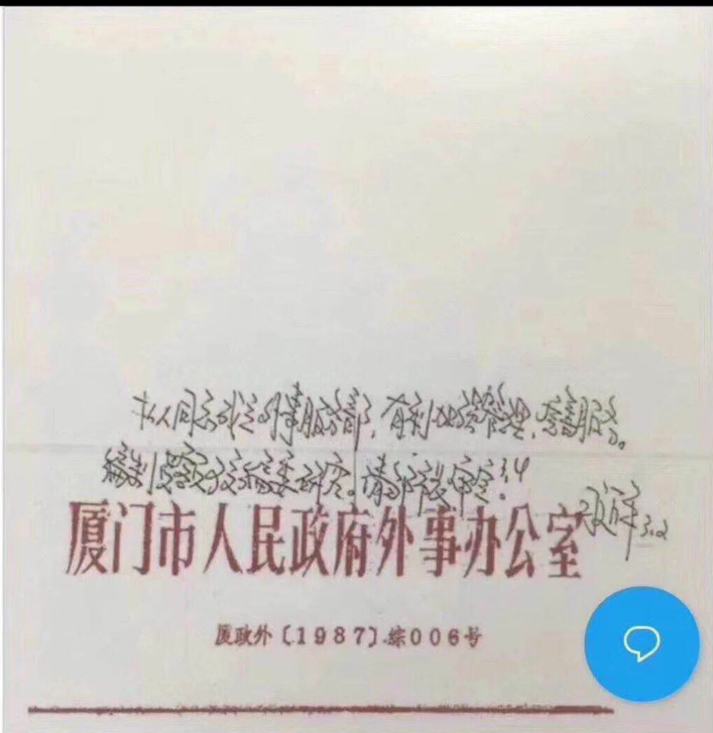 习近平的签名为什么要用“習”？ - 新·品葱