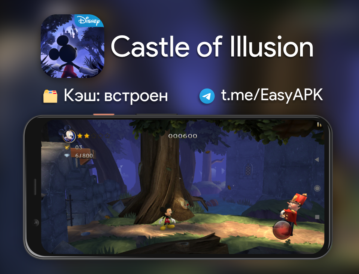 Castle of illusion стим фото 118
