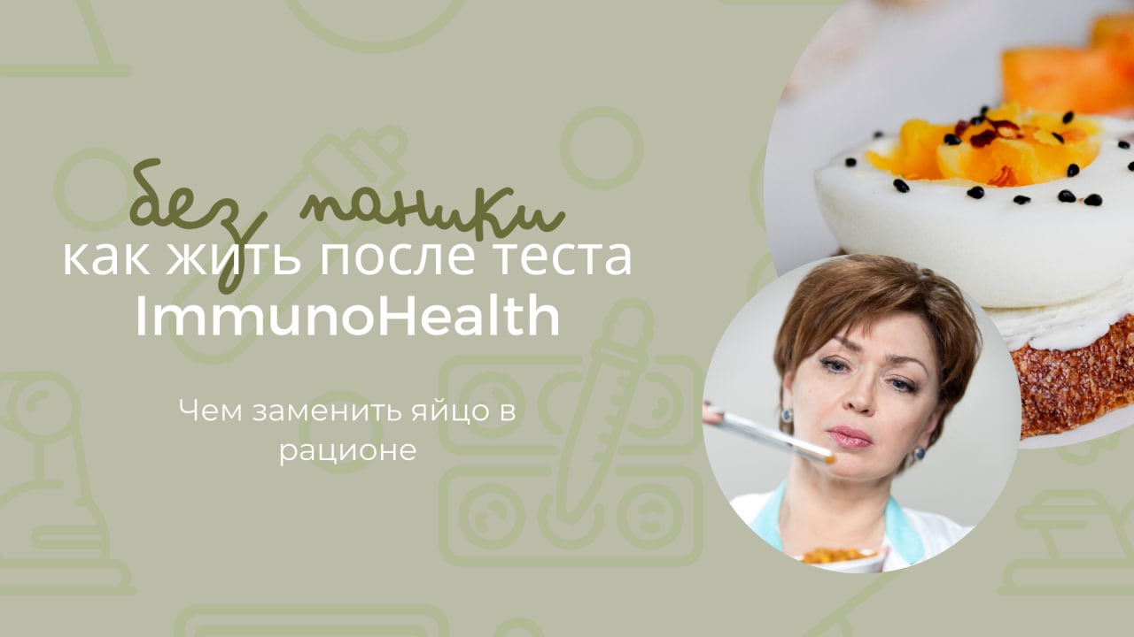 Immunohealth_rus – Telegram