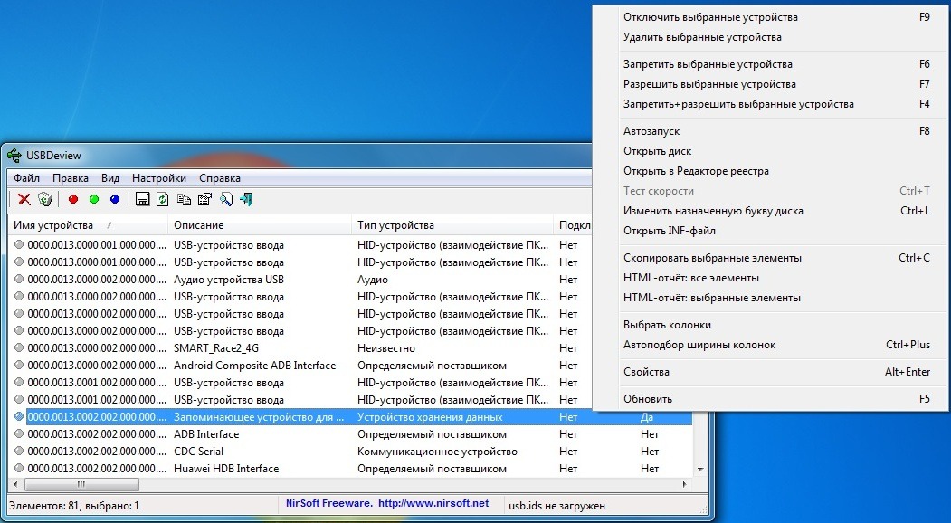 Windows 7 история подключений