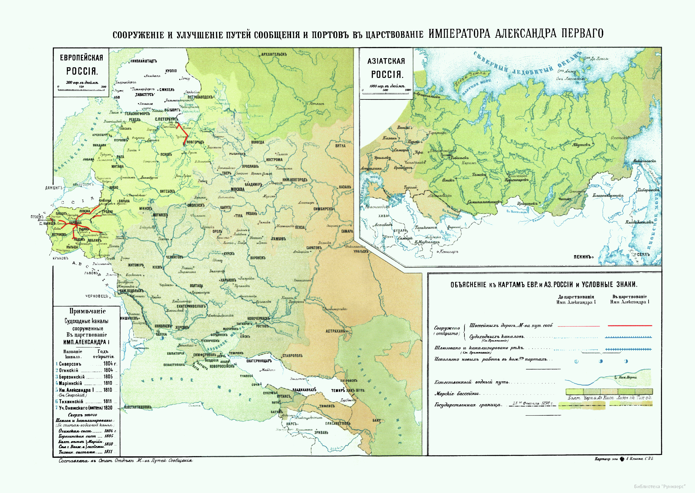 Приказом министра путей сообщения в 1896 году. Путь сообщения 12. Министерство путей сообщения образовано:. 27 июня 1865 года в россии основано министерство путей сообщения. Карта исследователя окружающий мир 2 класс.