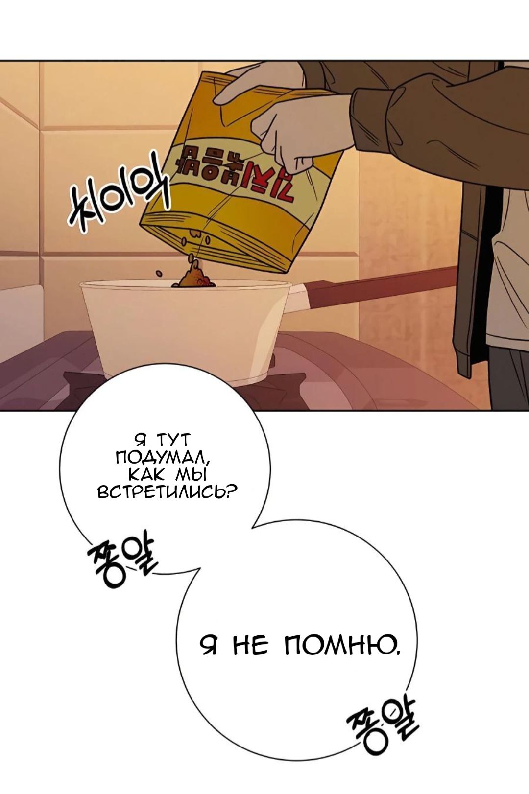 Операция истинная любовь. Операция настоящая любовь манхва. Операция настоящая любовь 108 глава когда выйдет. Операция настоящая любовь 108 глава когда выйдет. Дохва бэк операция настоящая любовь.