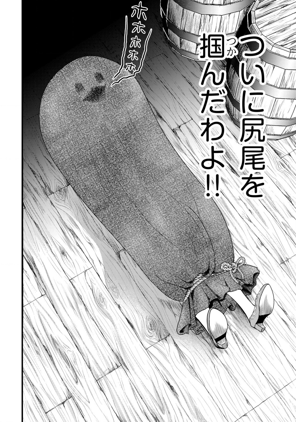 転生した女マフィアは異世界で平凡に暮らしたい～暗殺者一家の伯爵令嬢ですが、天使と悪魔な団長がつきまとってきます～ 第2話 - 3