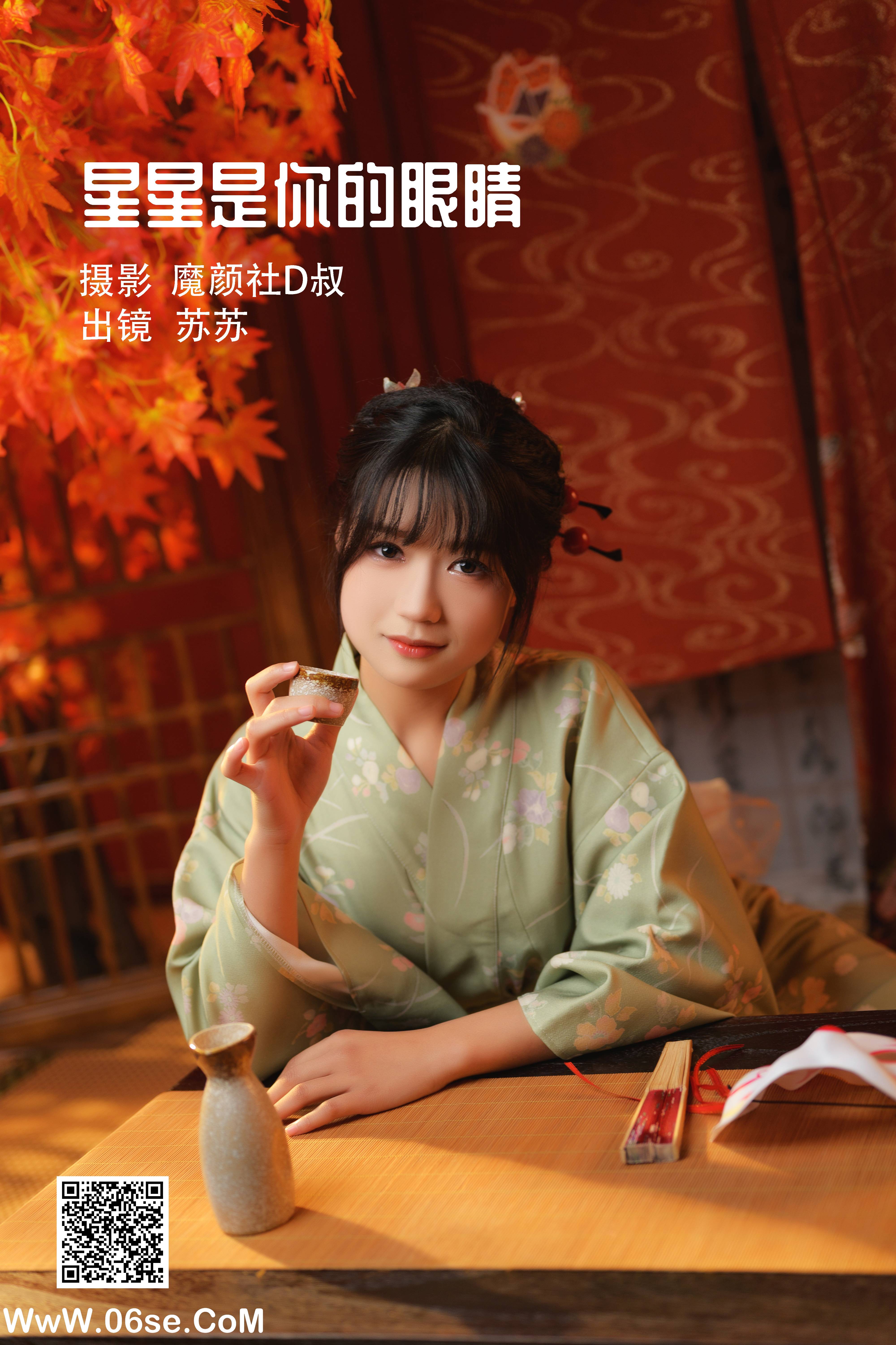 [YITUYU艺图语]2022.06.21 星星是你的眼睛 苏苏[36P-411.3M]-六色网