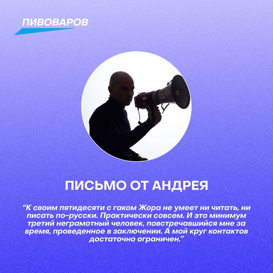 Пивоваров телеграм