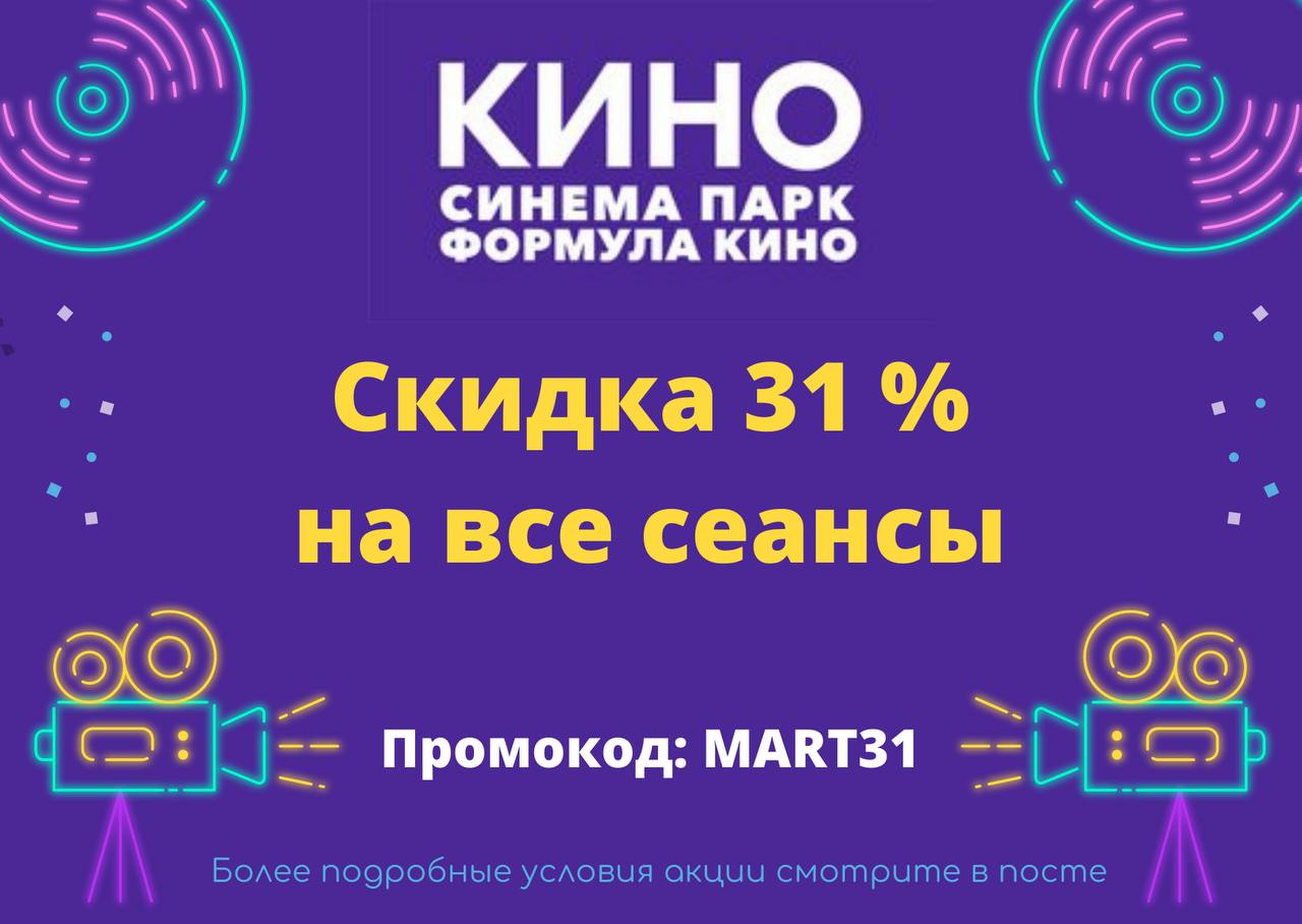 Доминион синема сеансы