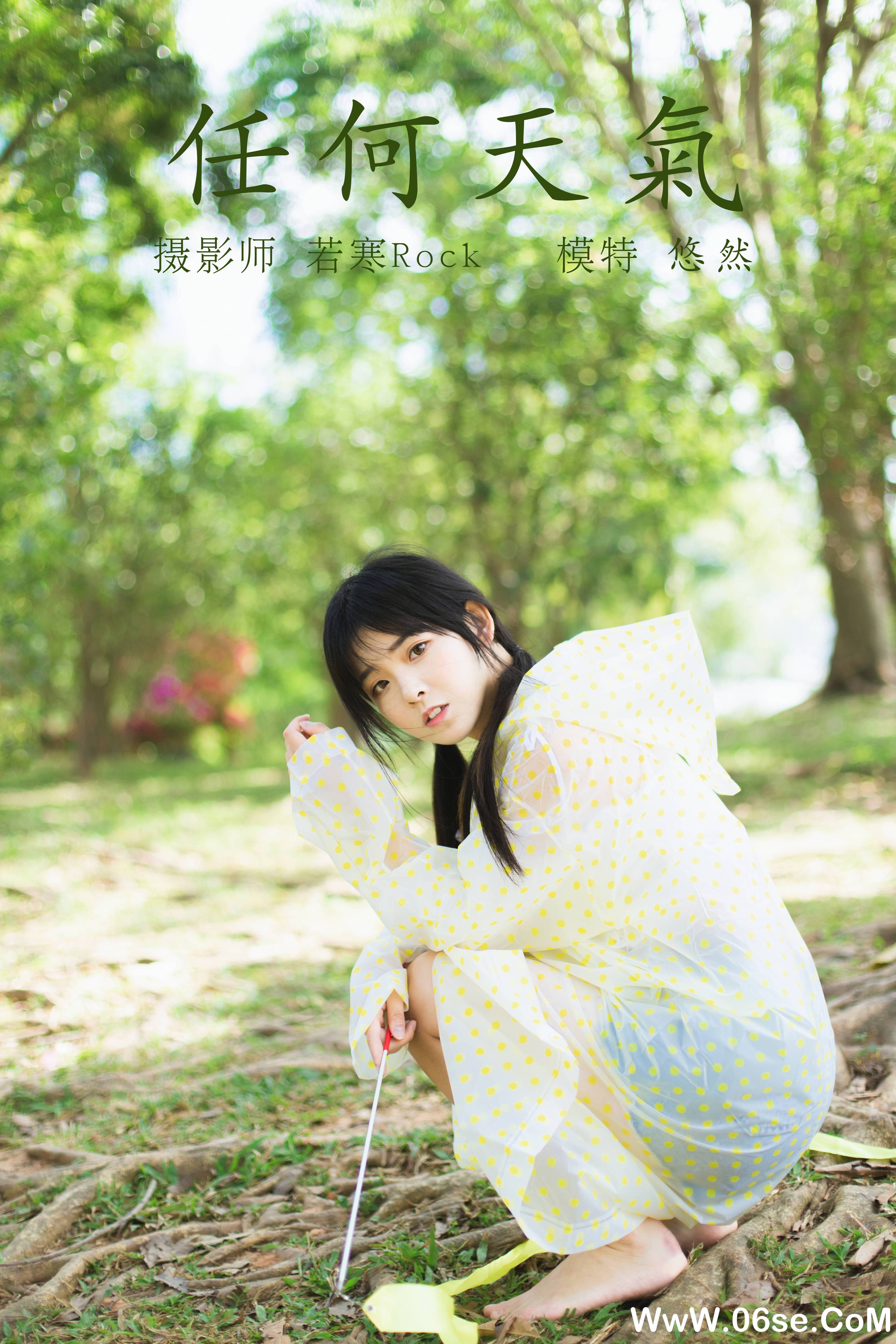 [YITUYU艺图语]2021.10.11 任何天气 悠然[21+1P／142MB]-六色网