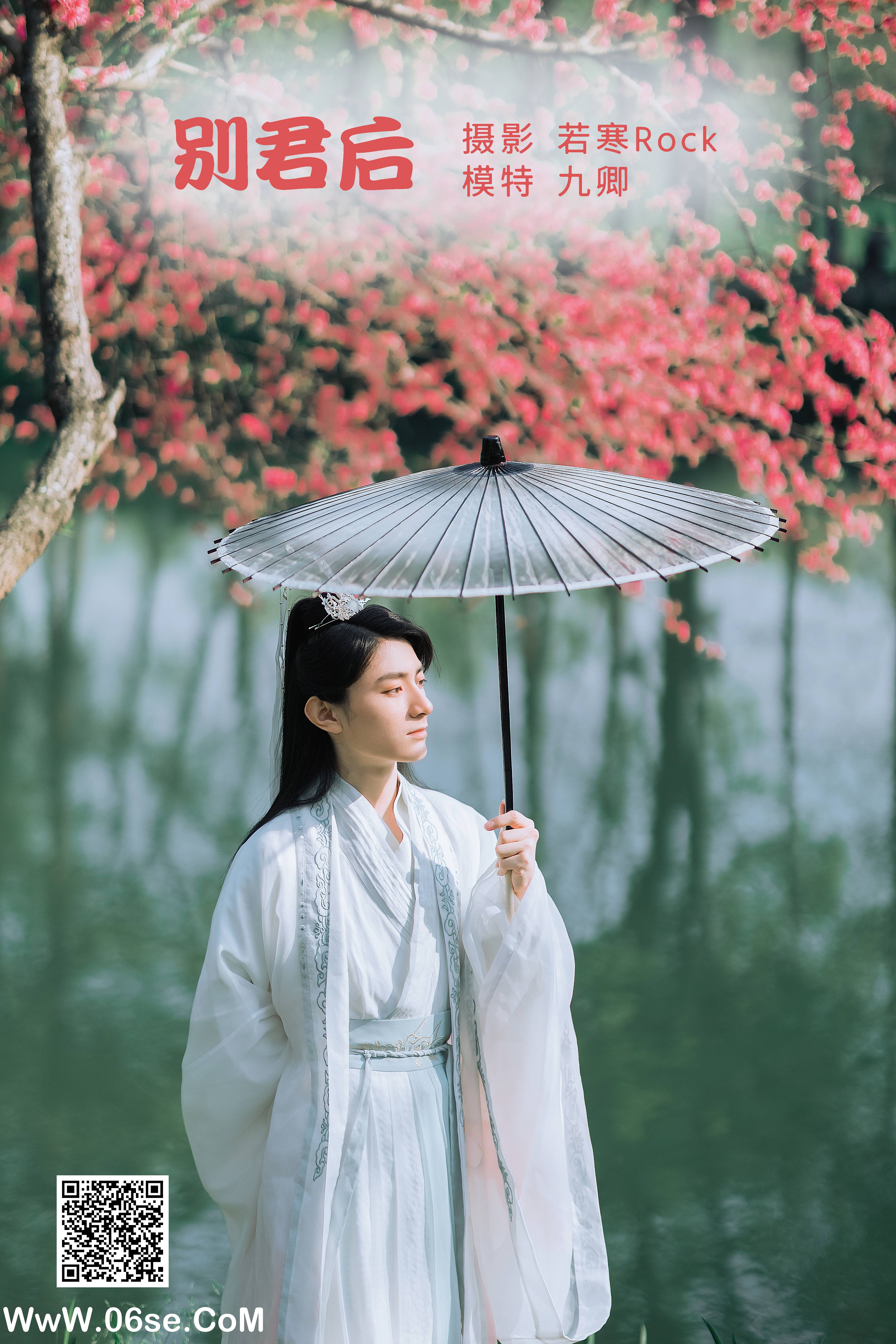 [YITUYU艺图语]2022.06.23 别君后 九卿ikame[22P-331.4M]-六色网