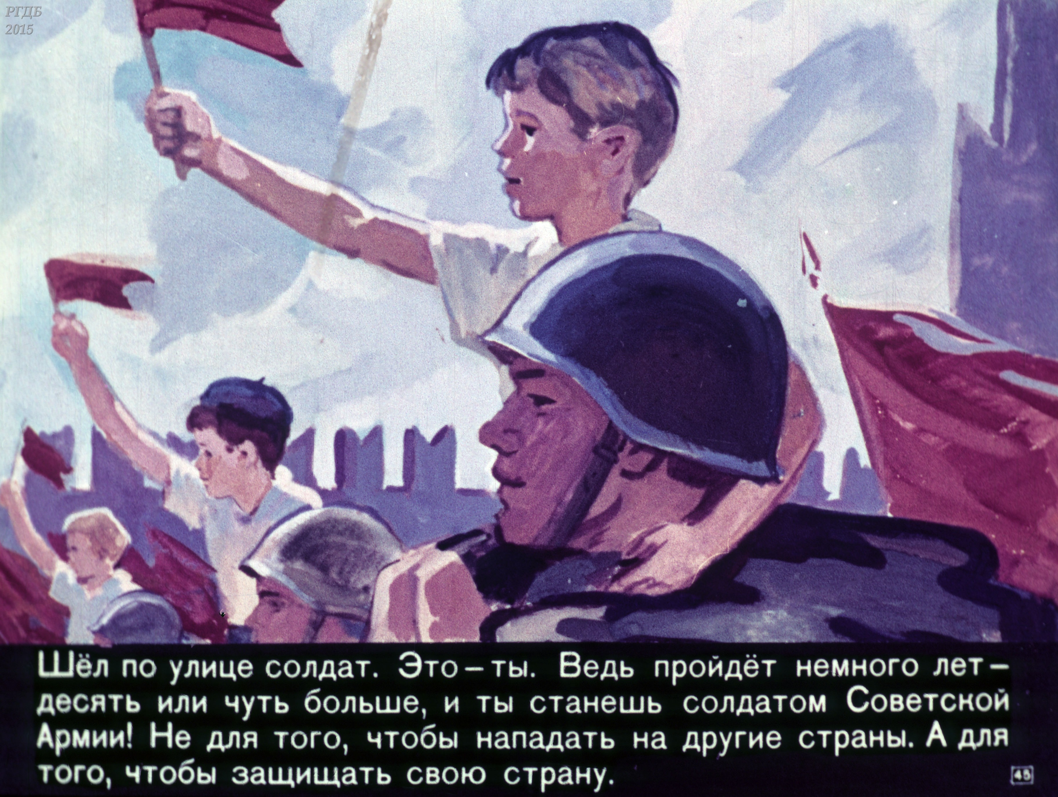 Расскажи идет. Баруздин Сергей Алексеевич шел по улице солдат. Шёл по улице солдат Сергей Баруздин. Шел по улице солдат. Баруздин шел по улице солдат.