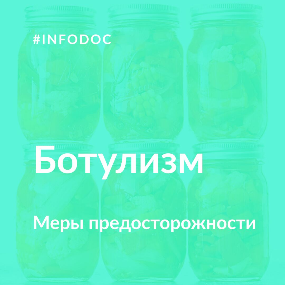 Инфодокс