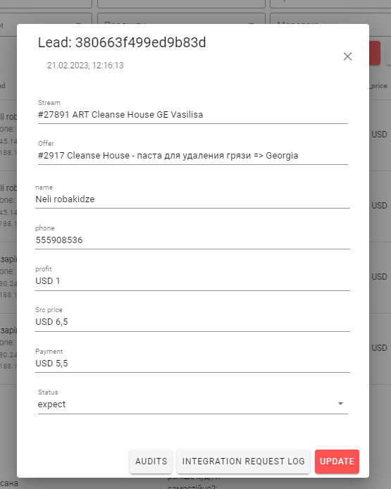 Лиды – Telegraph