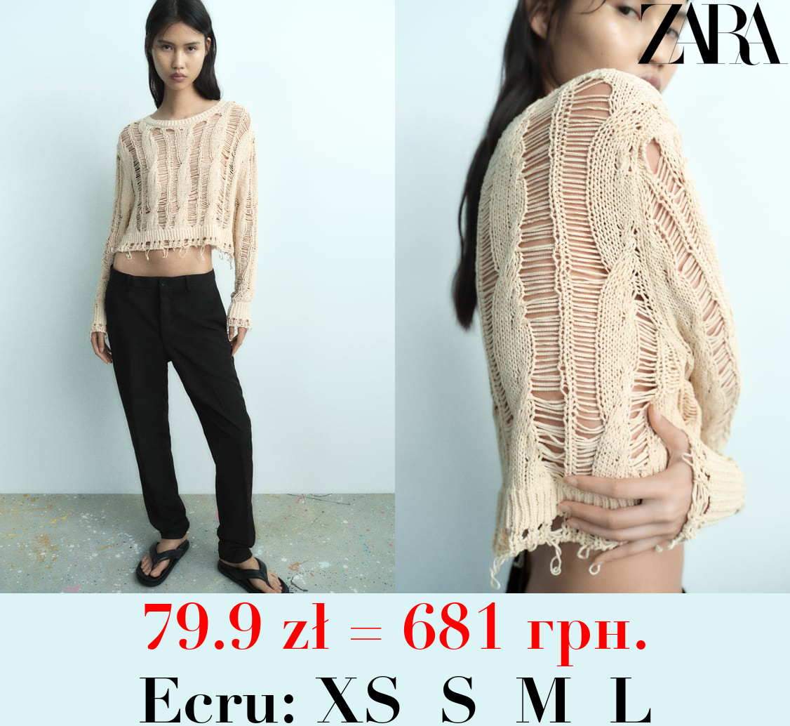 RIPPED KNIT SWEATER