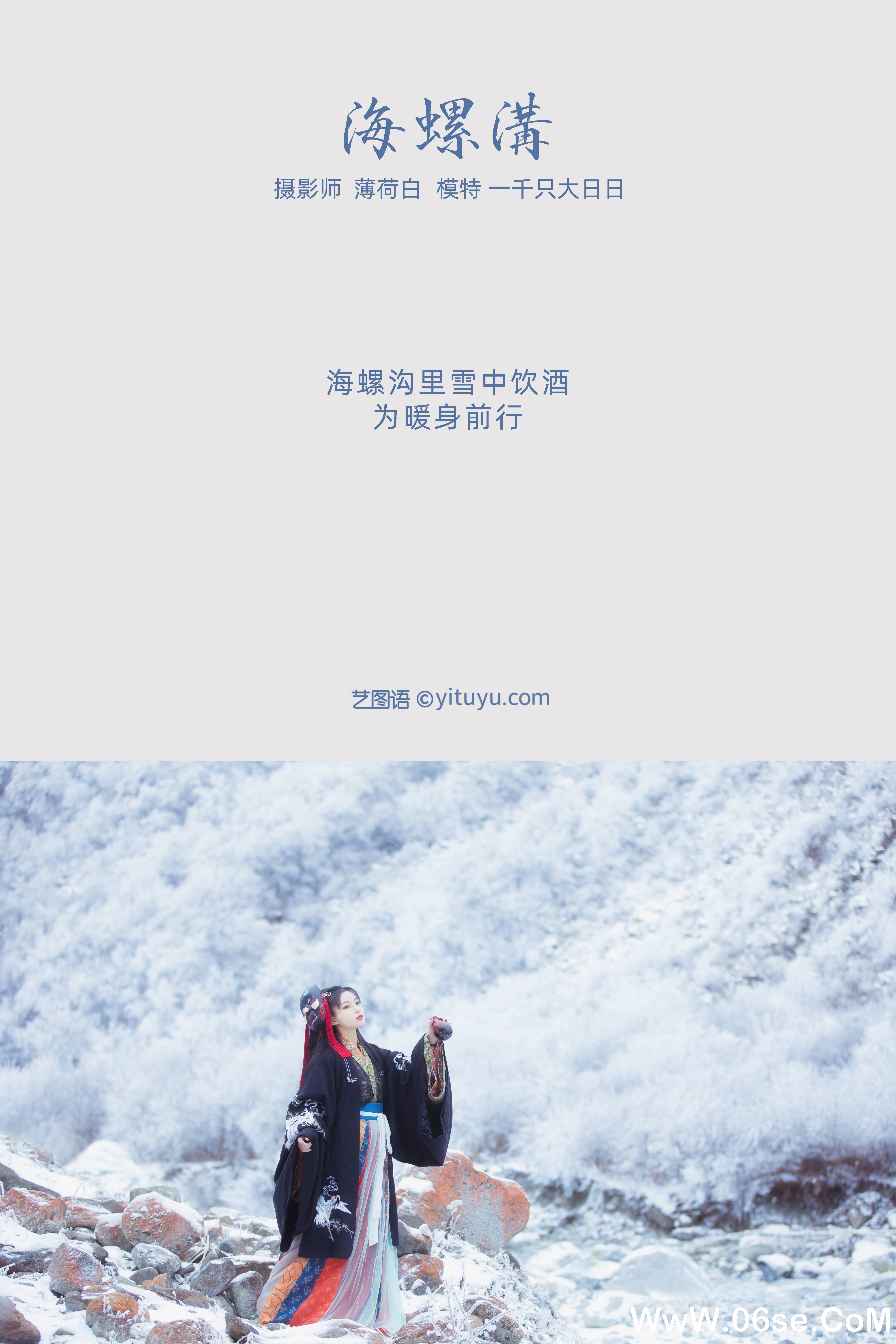 图片[2]-[YITUYU艺图语]2021.11.02 海螺沟 一千只大日日[17+1P／153MB]-六色网