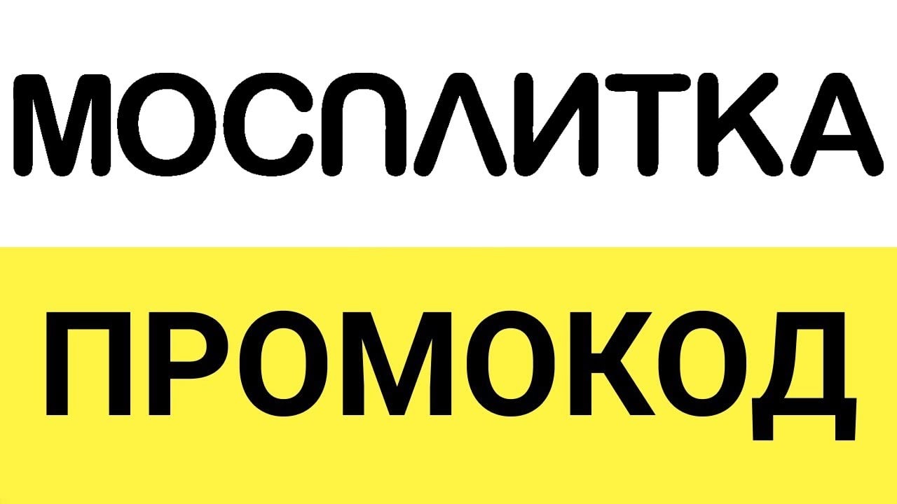 Https mosplitka ru product. Мосплитка промокод. Мосплитка логотип. Промокод Мосплитка март 2021. Мосплитка реклама.