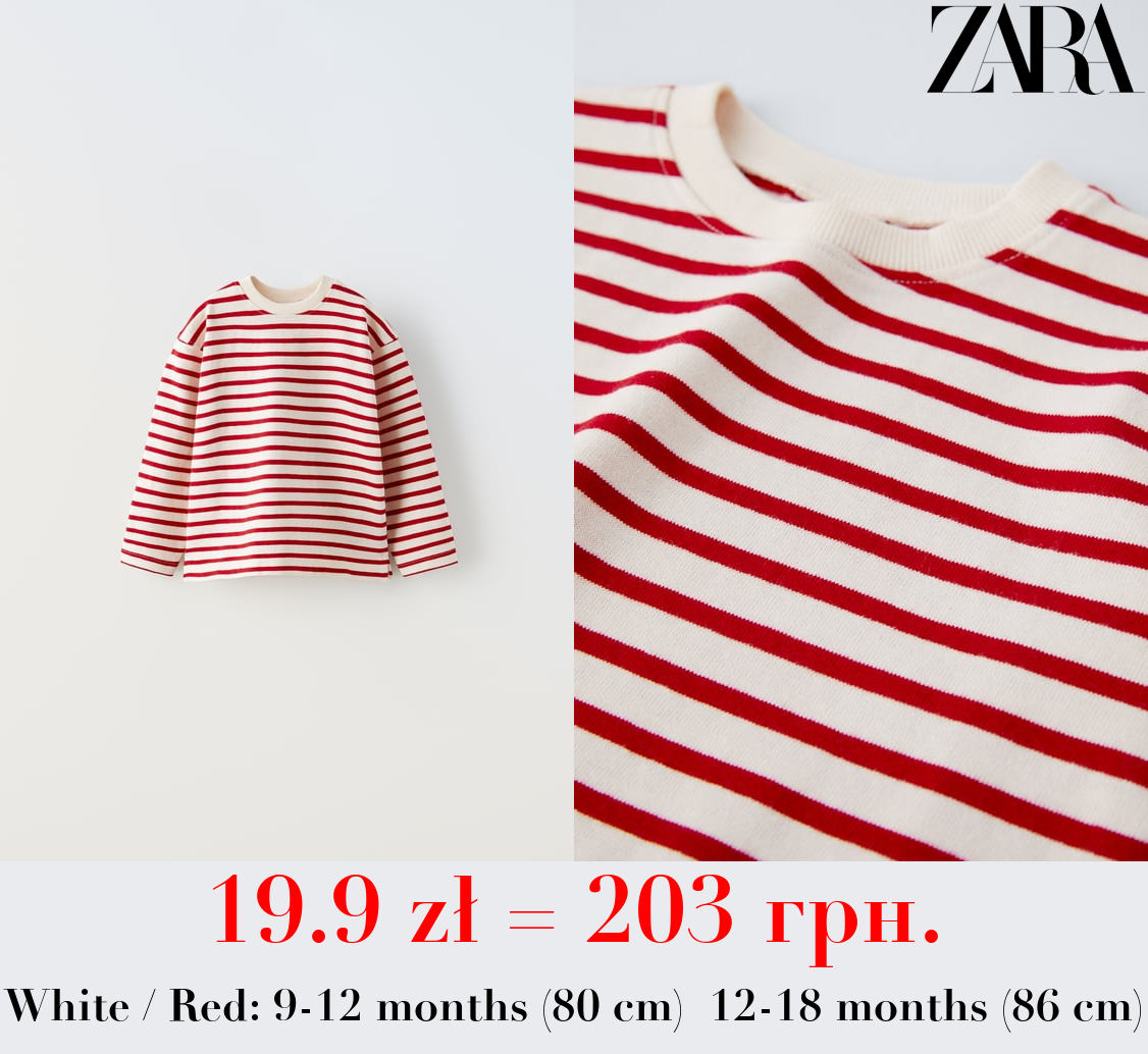 STRIPED HEAVY WEIGHT T-SHIRT