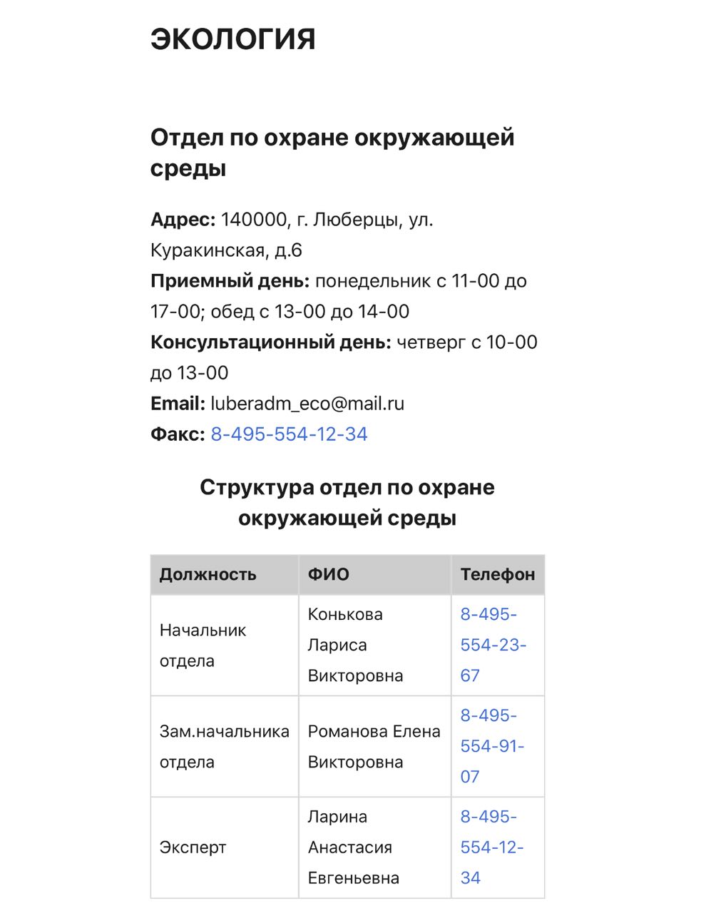 Новости ЖК Люберецкий – Telegram