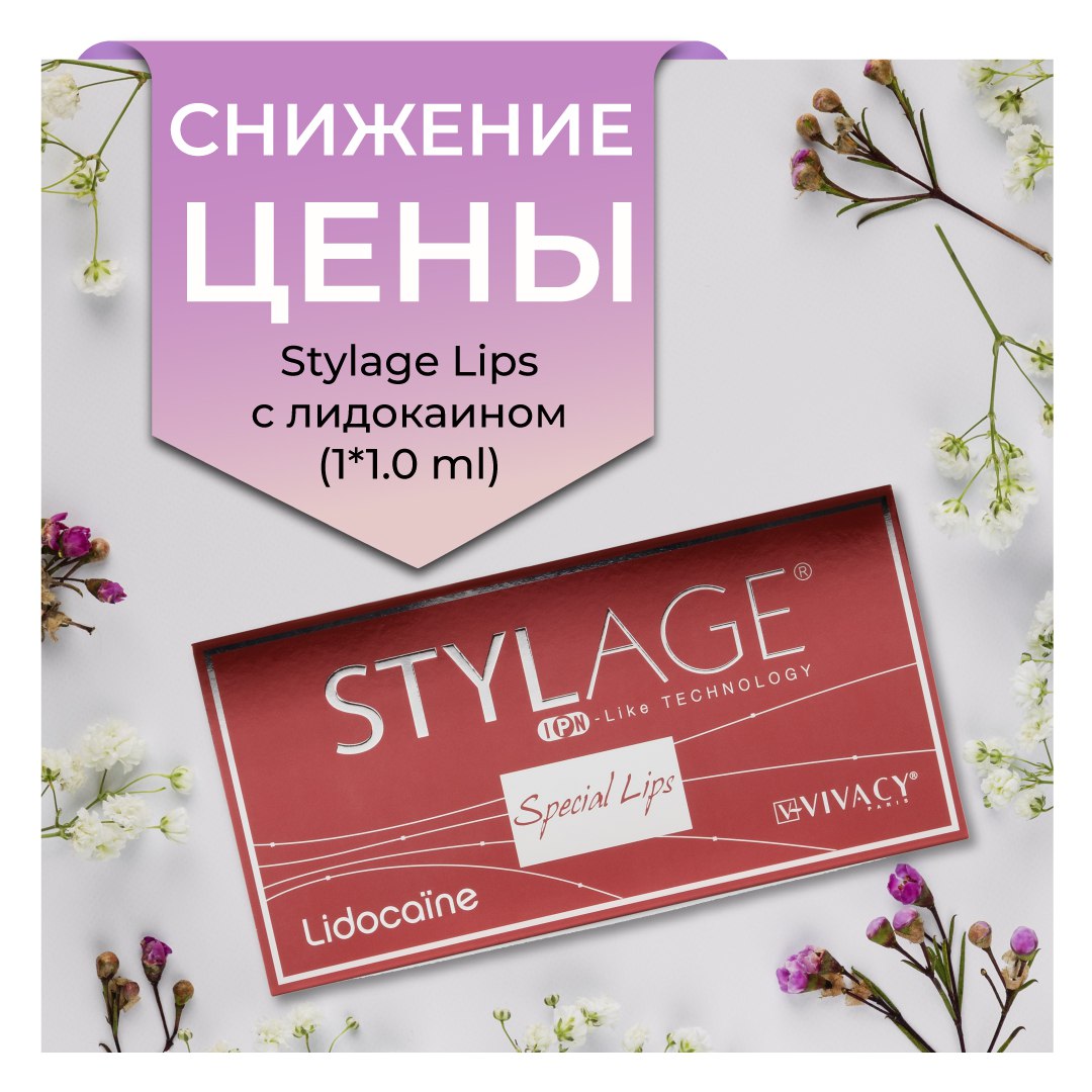 Fillers Ru Интернет Магазин Екатеринбург