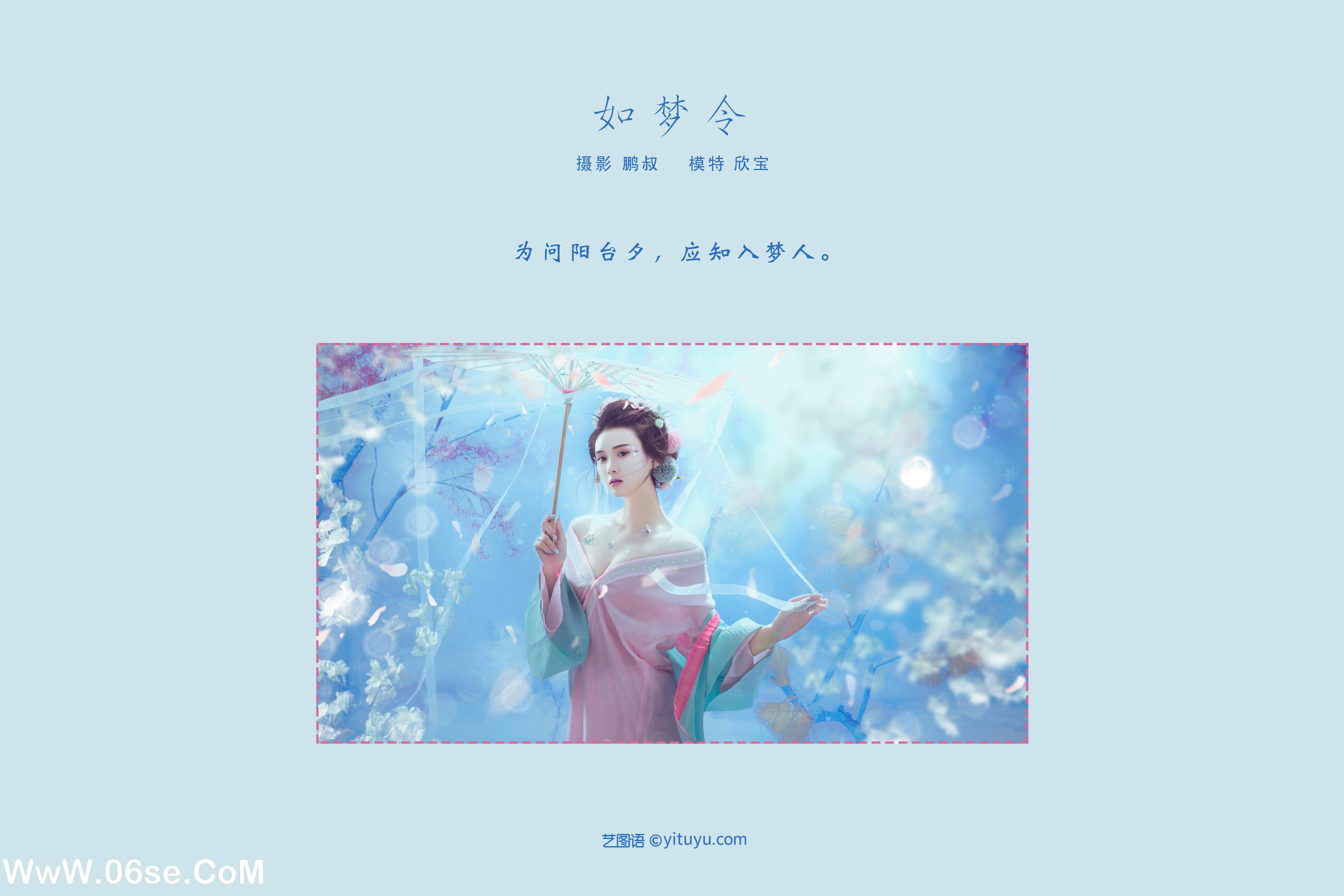 图片[2]-[YITUYU艺图语]2022.01.24 如梦令 欣宝[21+1P／274MB]-六色网