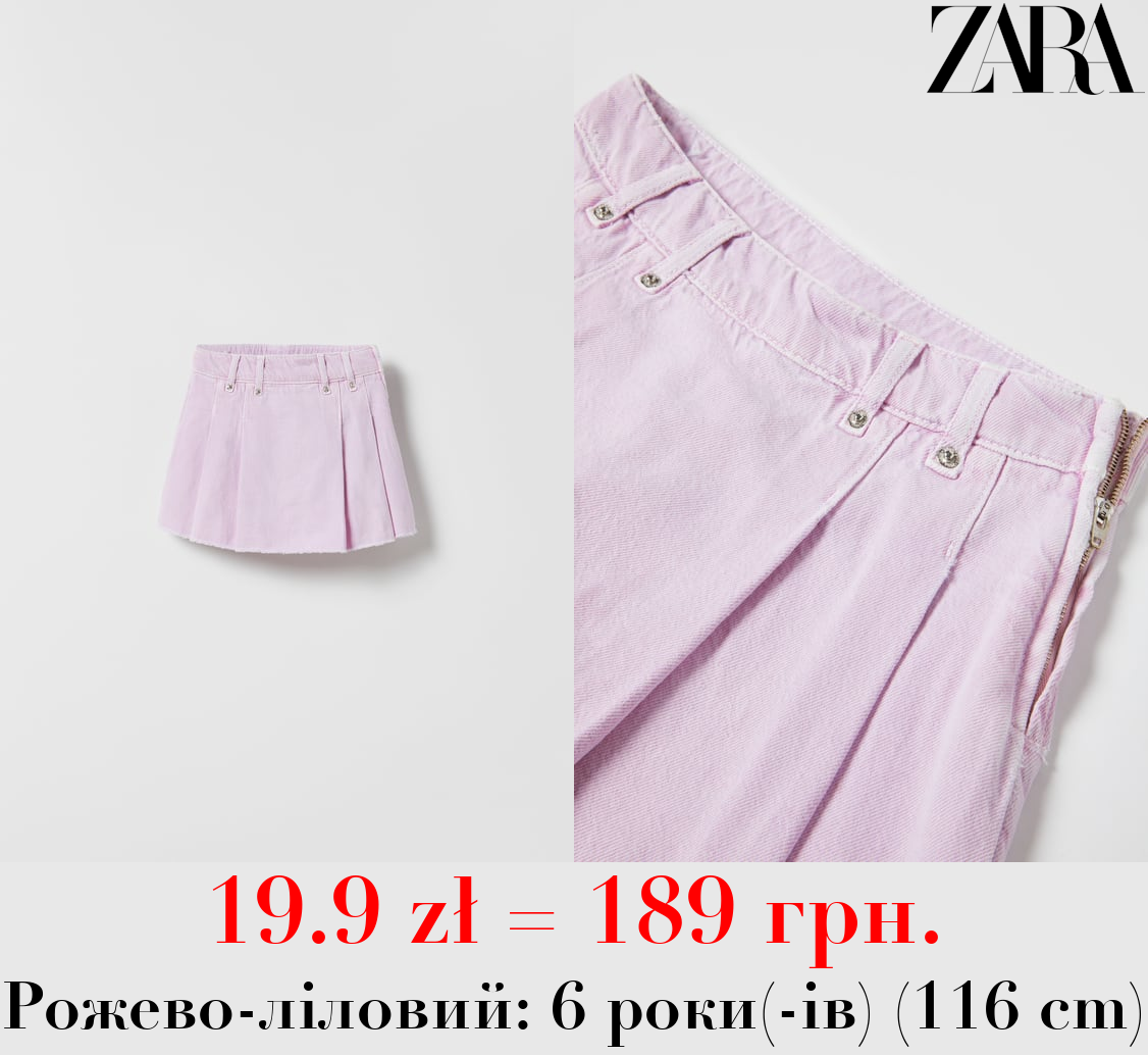 ДЖИНСОВА СПІДНИЦЯ-ШОРТИ