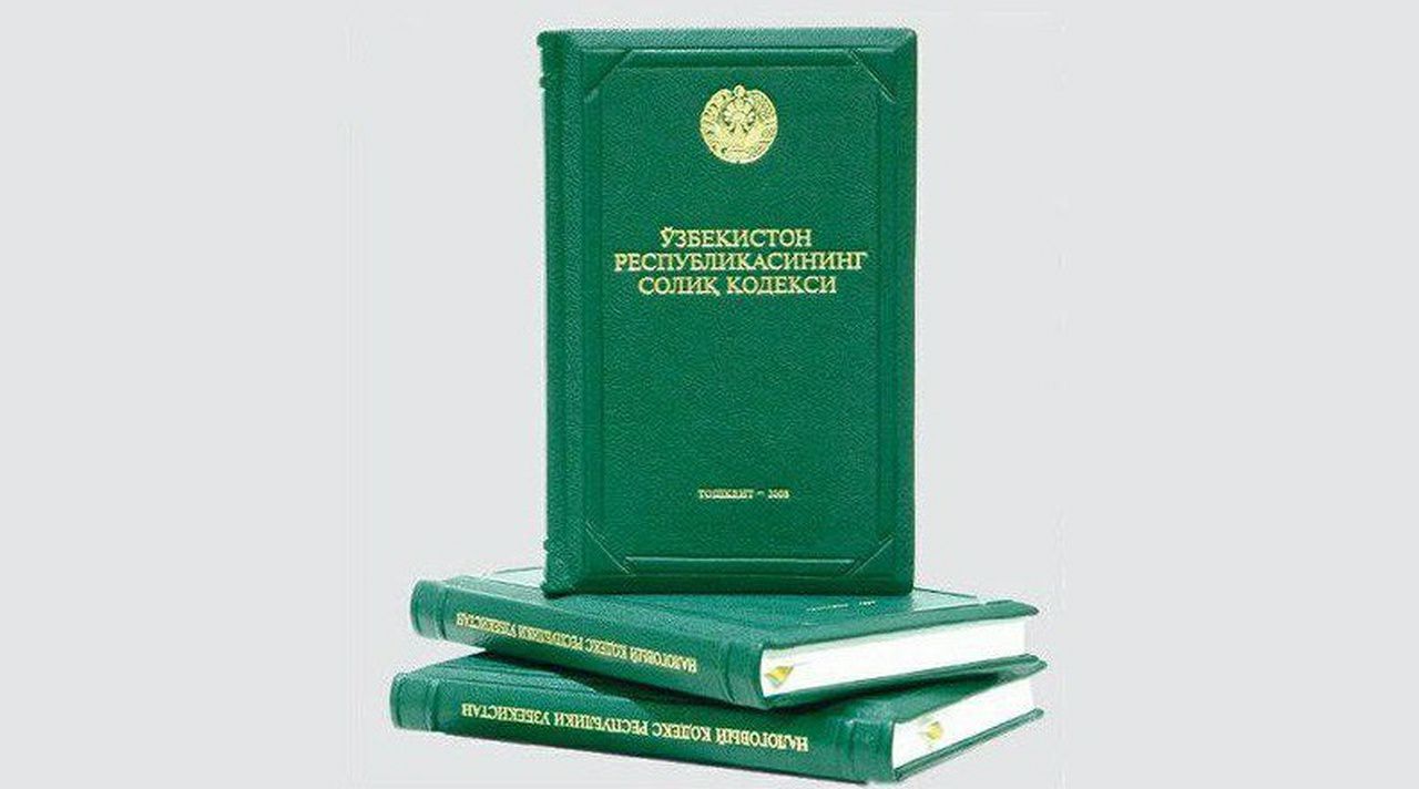 Солик кодекси. Конституция Республики Узбекистан. Налоговый кодекс Узбекистана. Книга Конситутция Узбекистон. Кодекс.